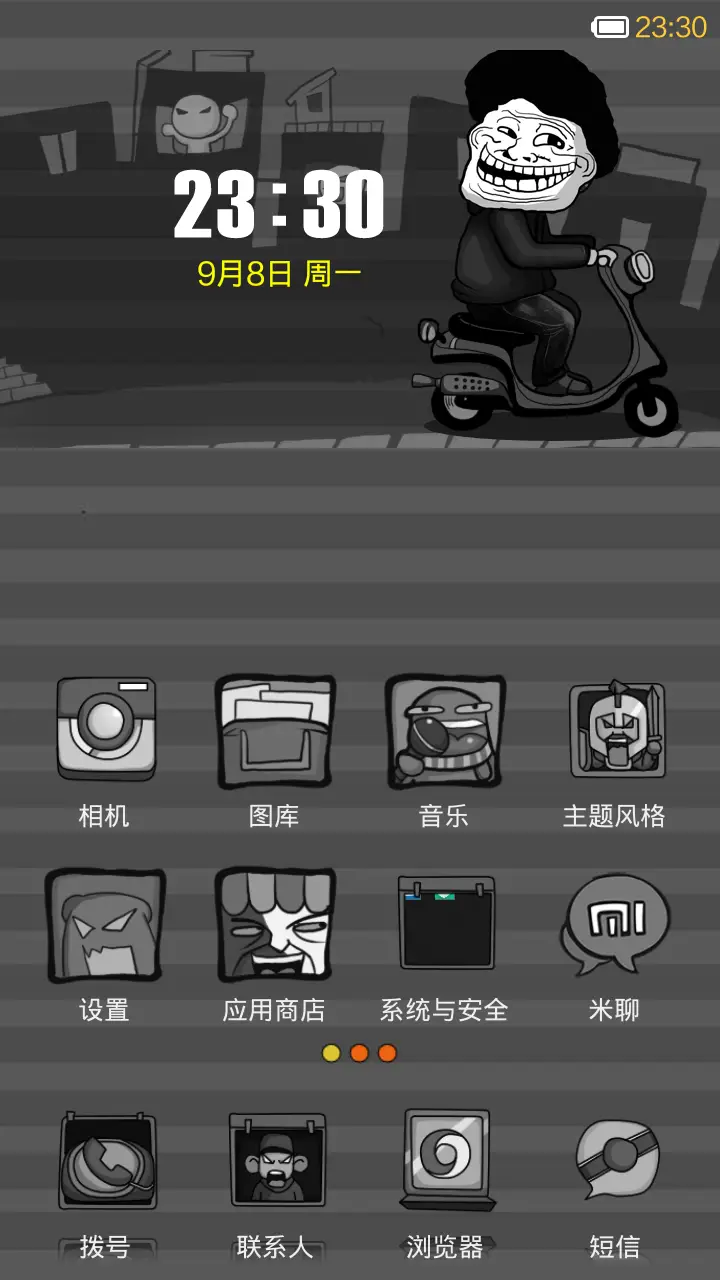 我要恋爱 - Screenshot 3