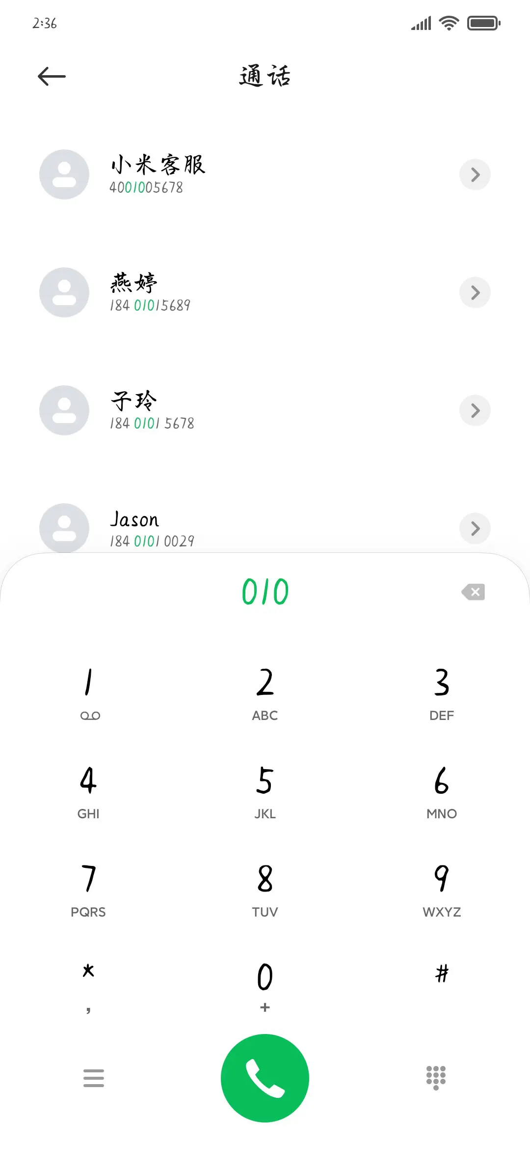 吞噬星空动画罗峰 - Screenshot 1