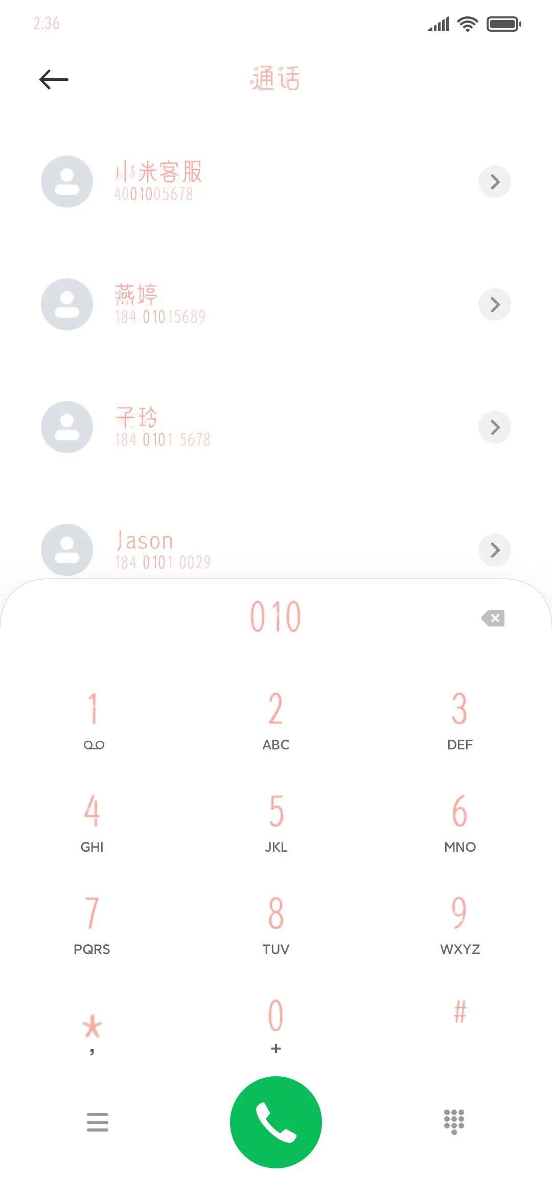 怦然心动的色彩 - Screenshot 1
