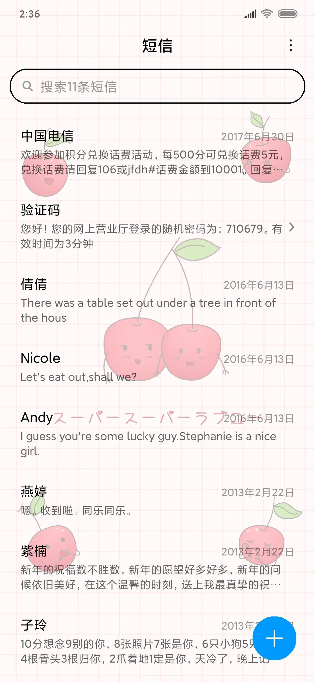 樱桃小表情 - Screenshot 7