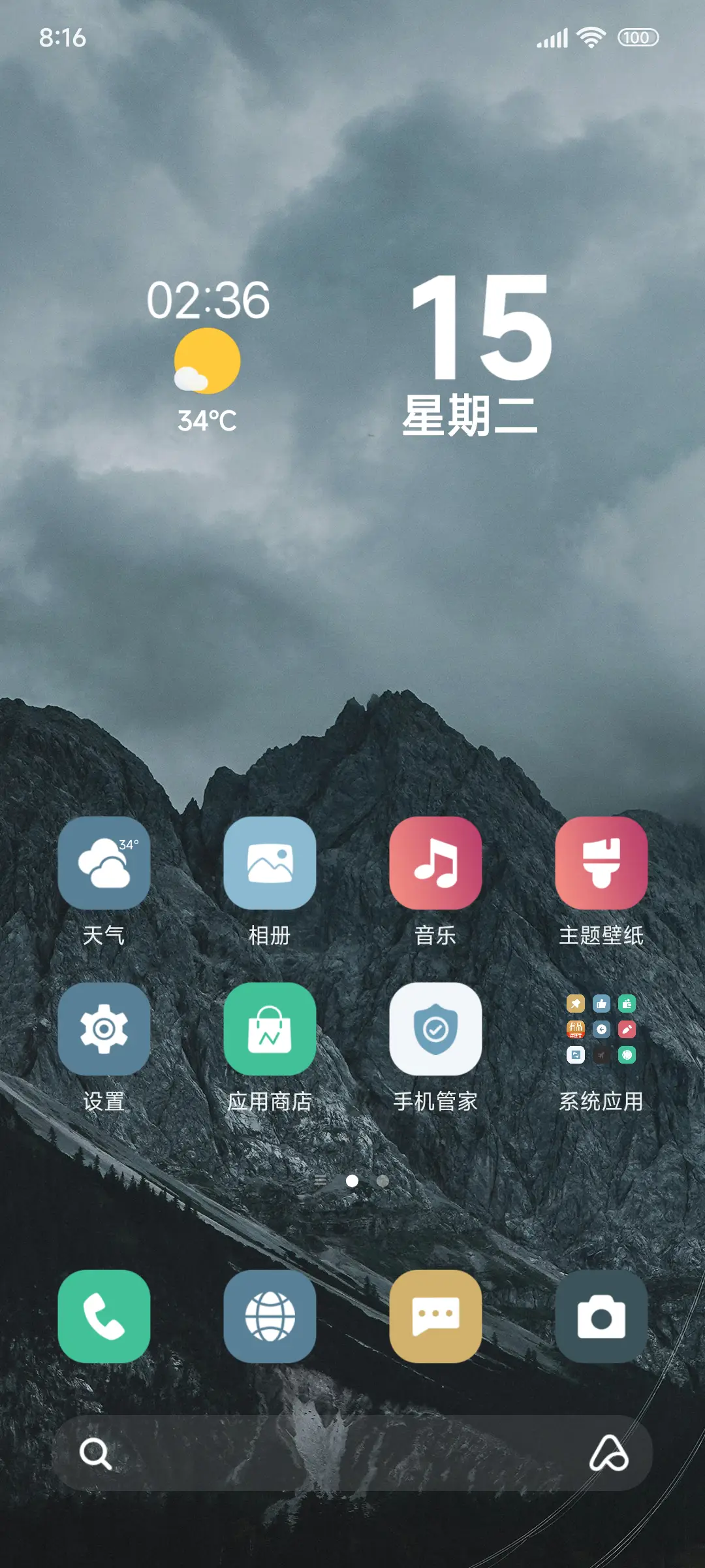 超级简约 - Screenshot 2