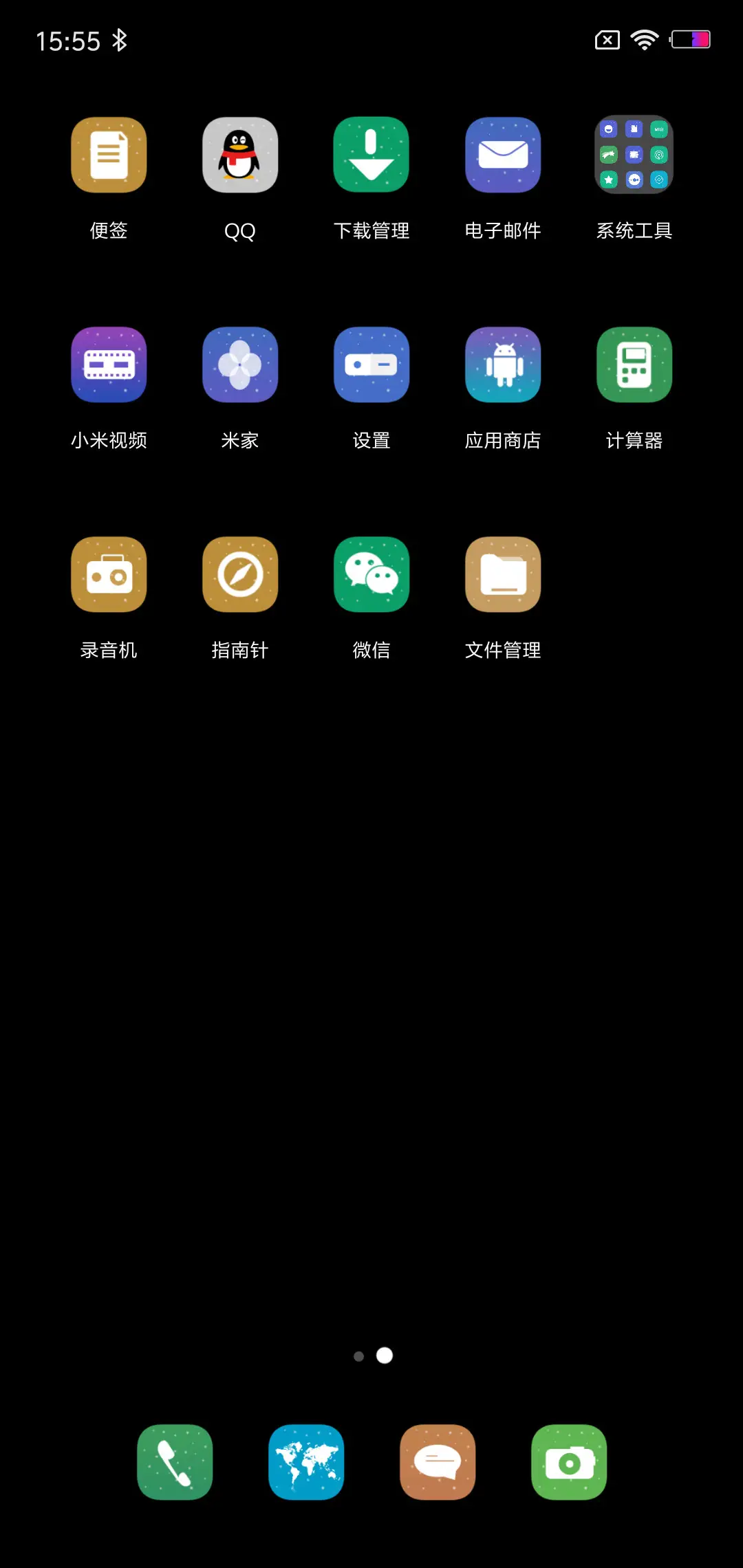 简 - Screenshot 3
