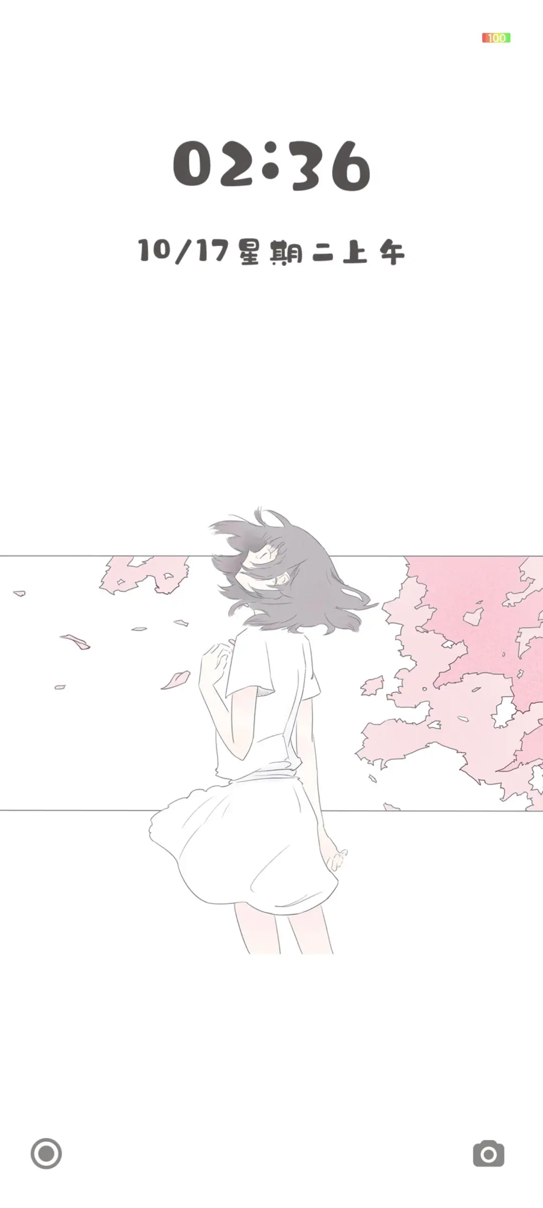 风中少女 - Screenshot 1