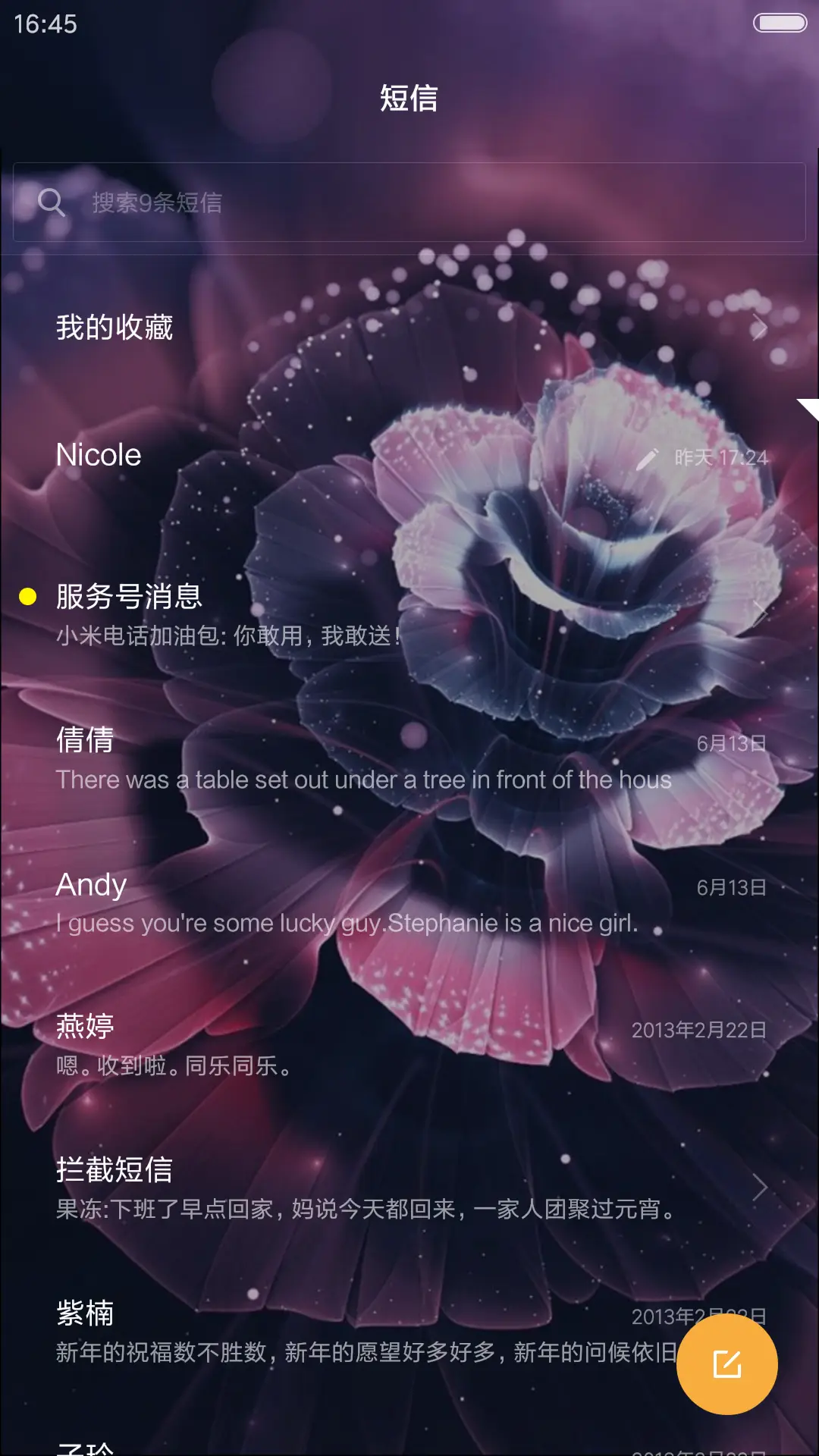 彩色花蕾（流星下雨4D动态） - Screenshot 7