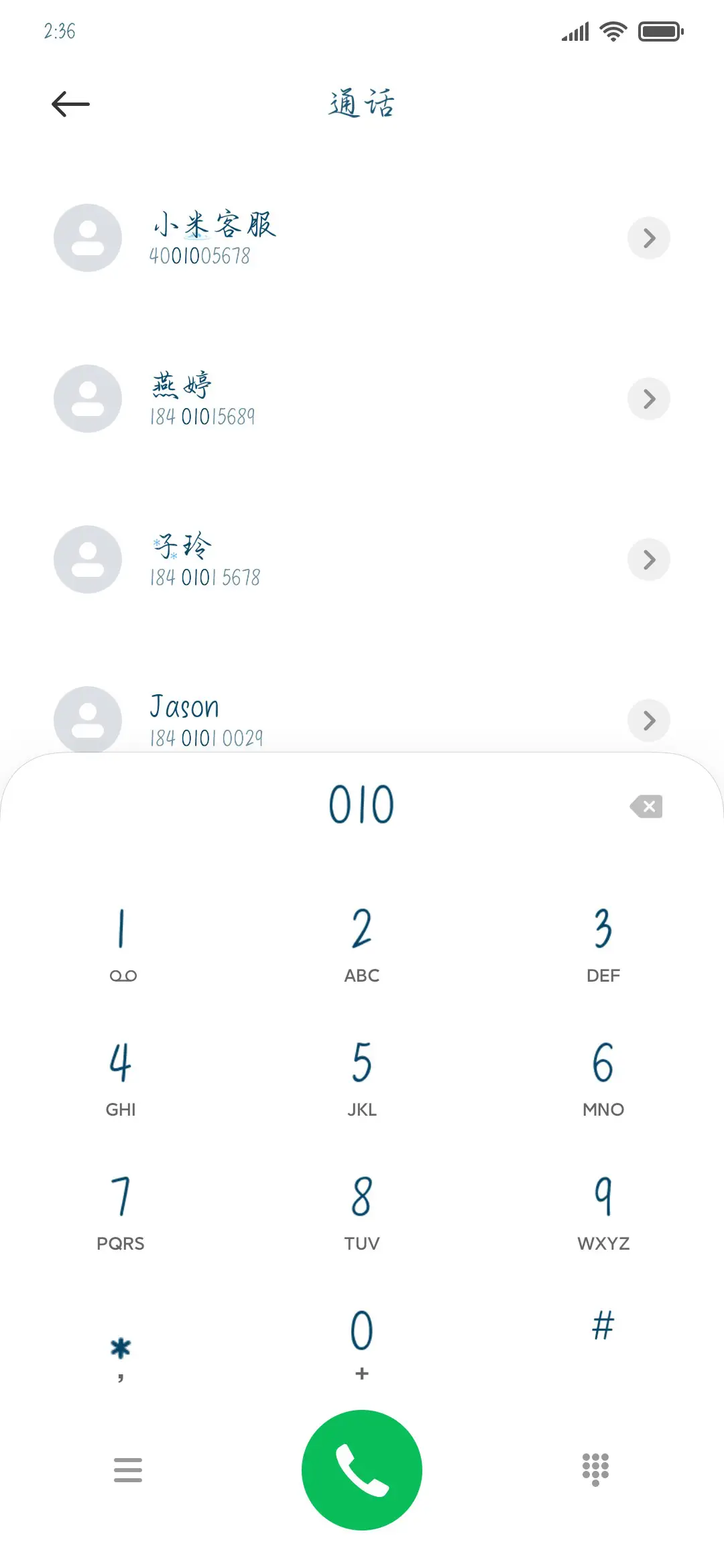 和你看の初雪 - Screenshot 1