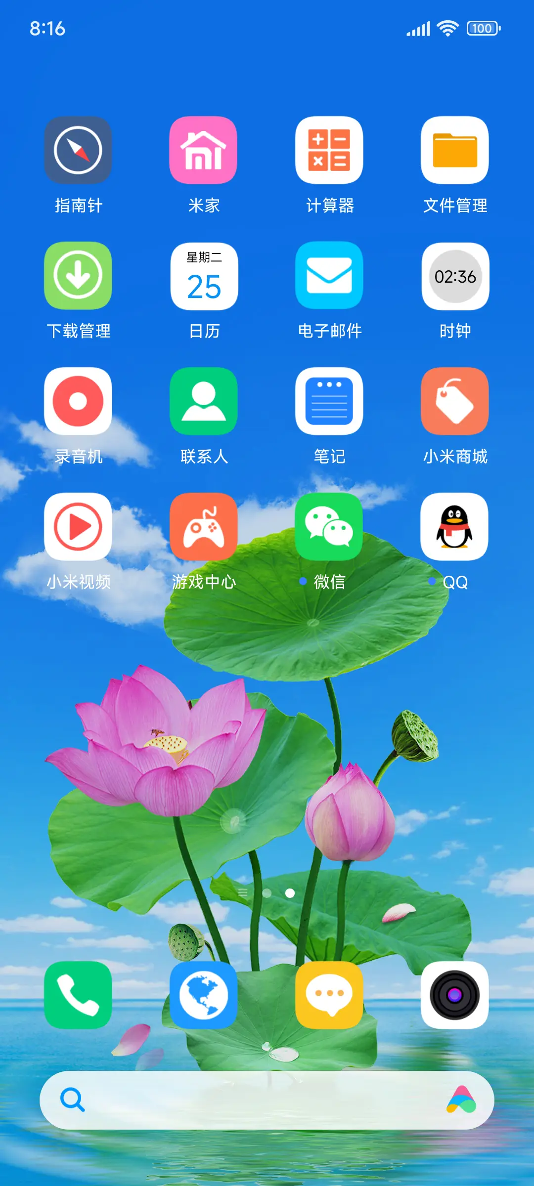 护眼小清新荷花 - Screenshot 3