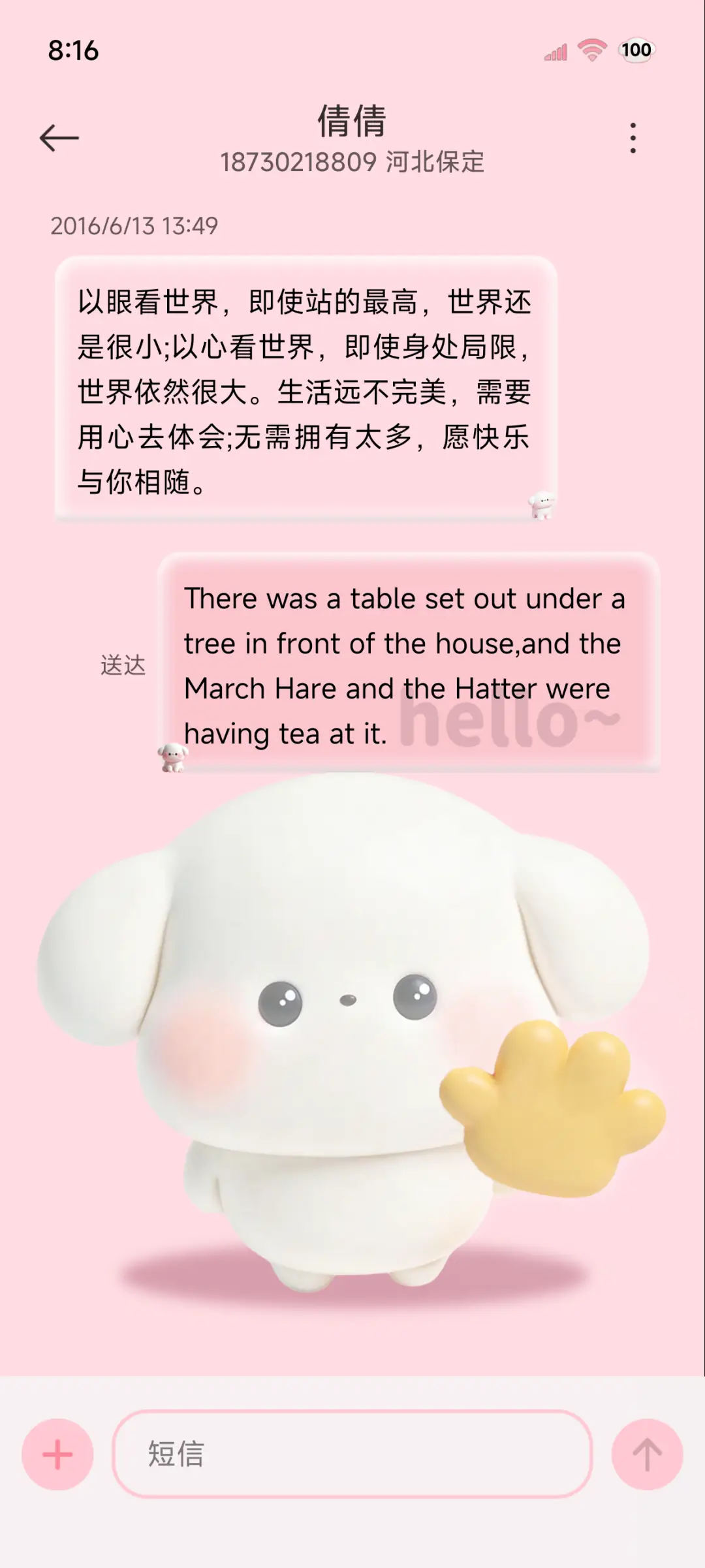 Hello小狗可爱日常 - Screenshot 8