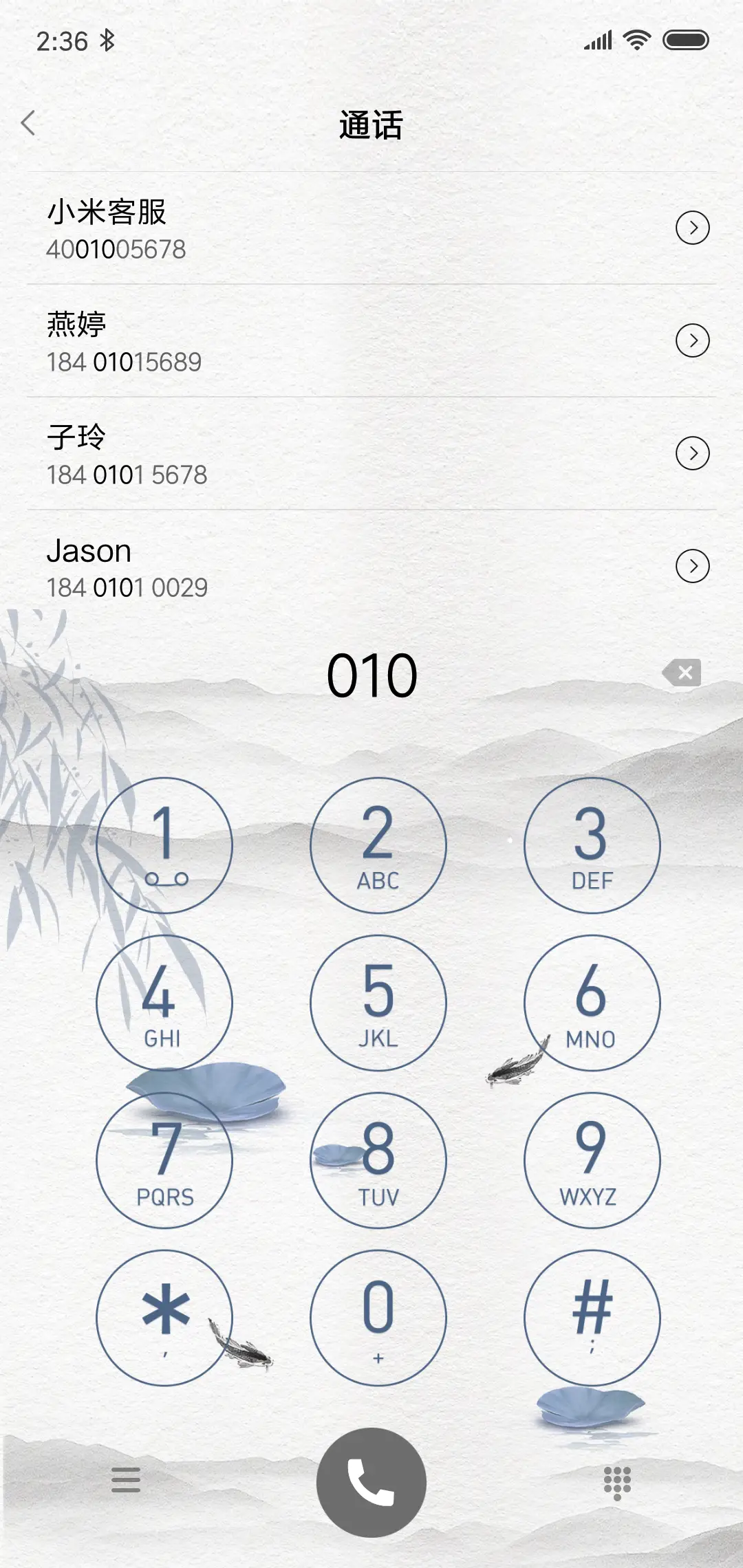 墨韵 - Screenshot 6