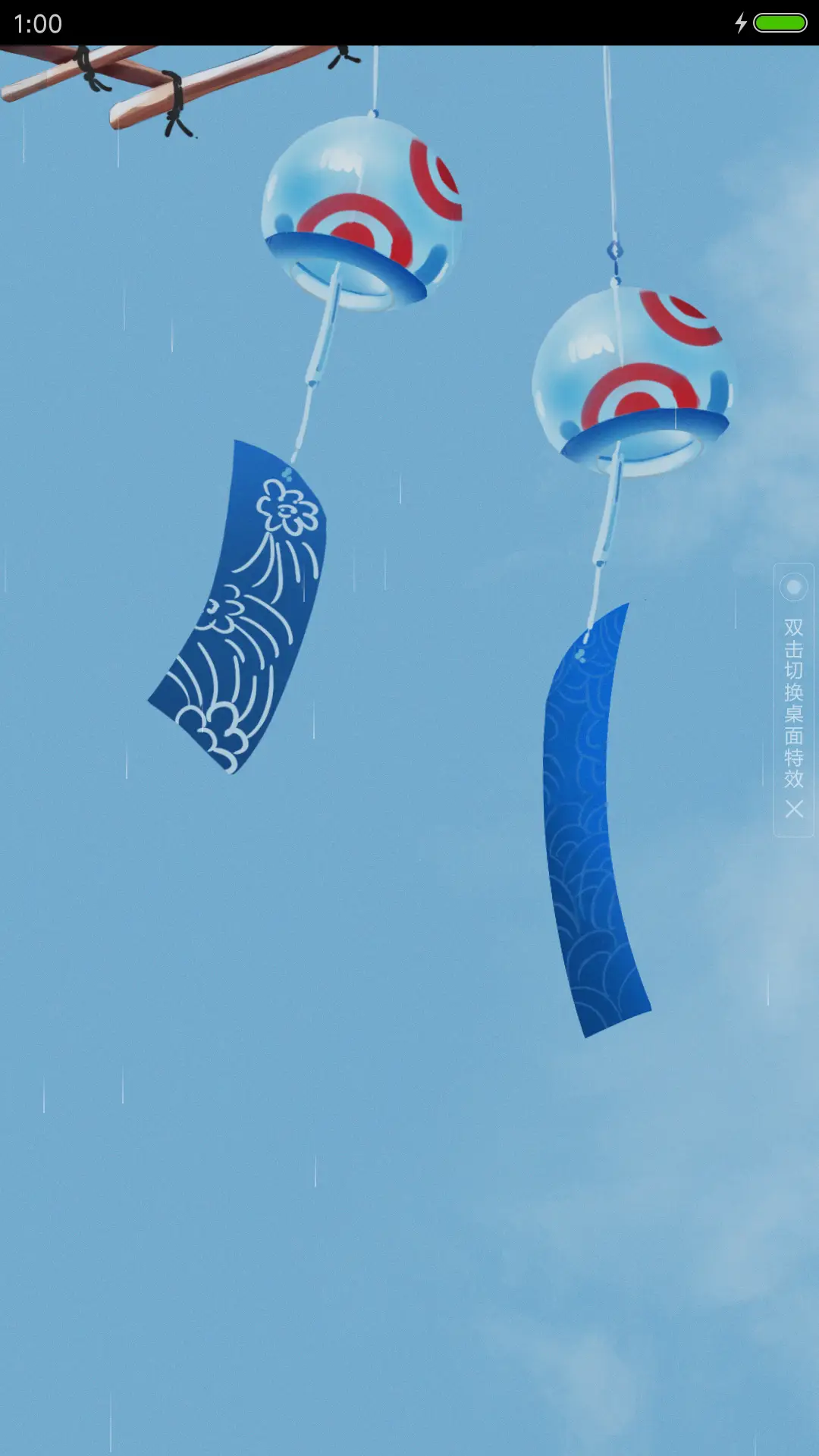 风铃寄语 - Screenshot 1