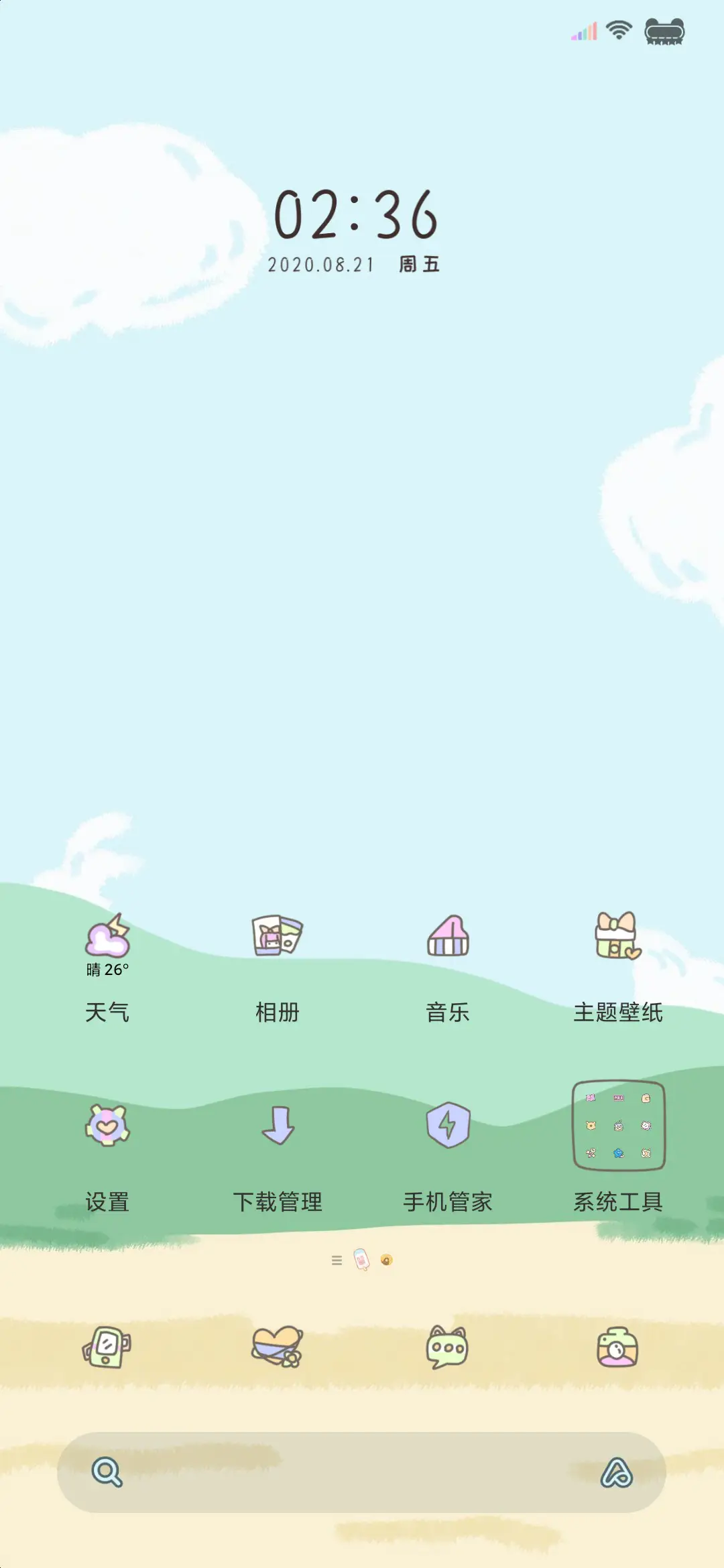 可爱贩卖机 - Screenshot 2