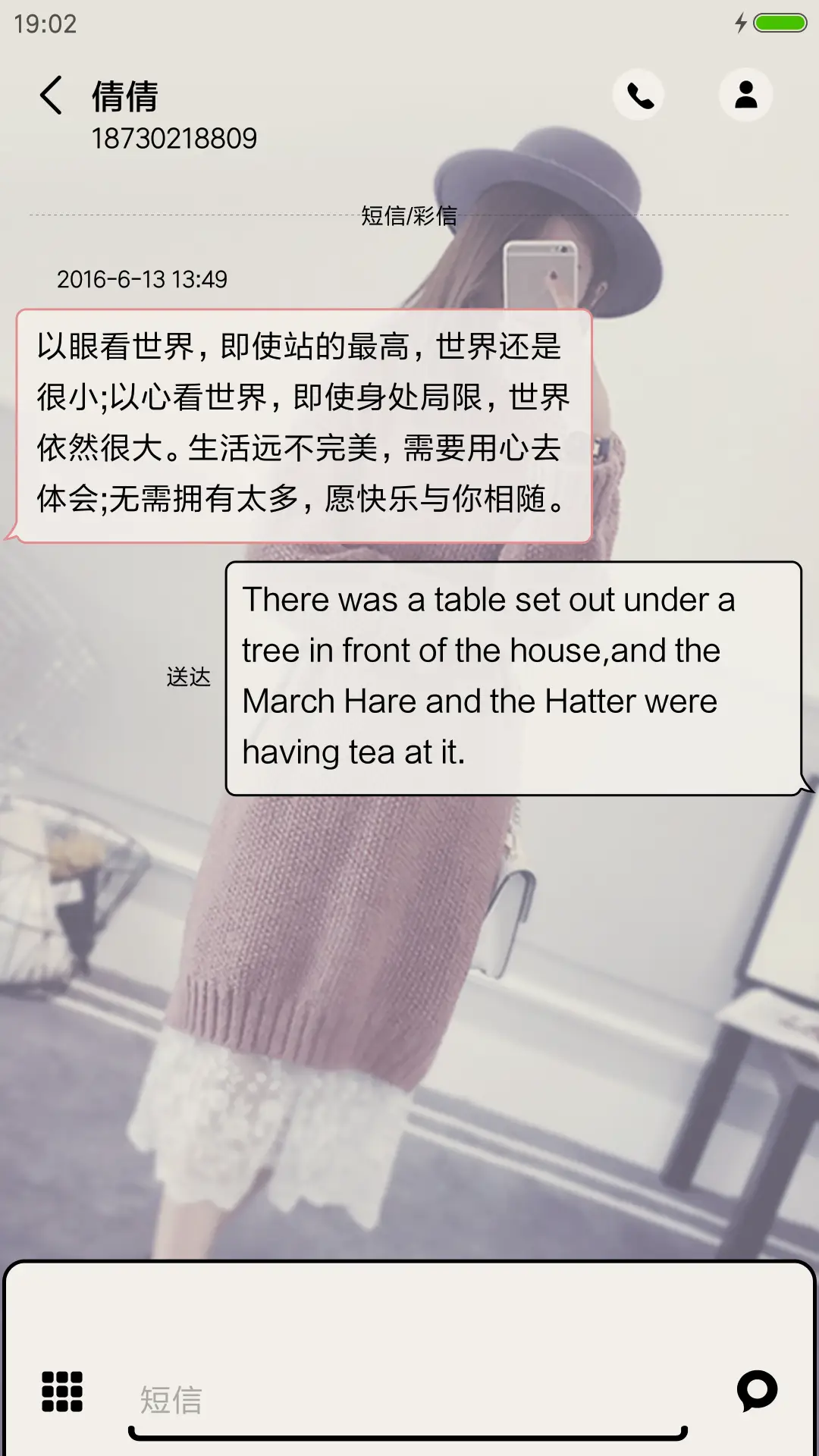 思念醒了一半 - Screenshot 8