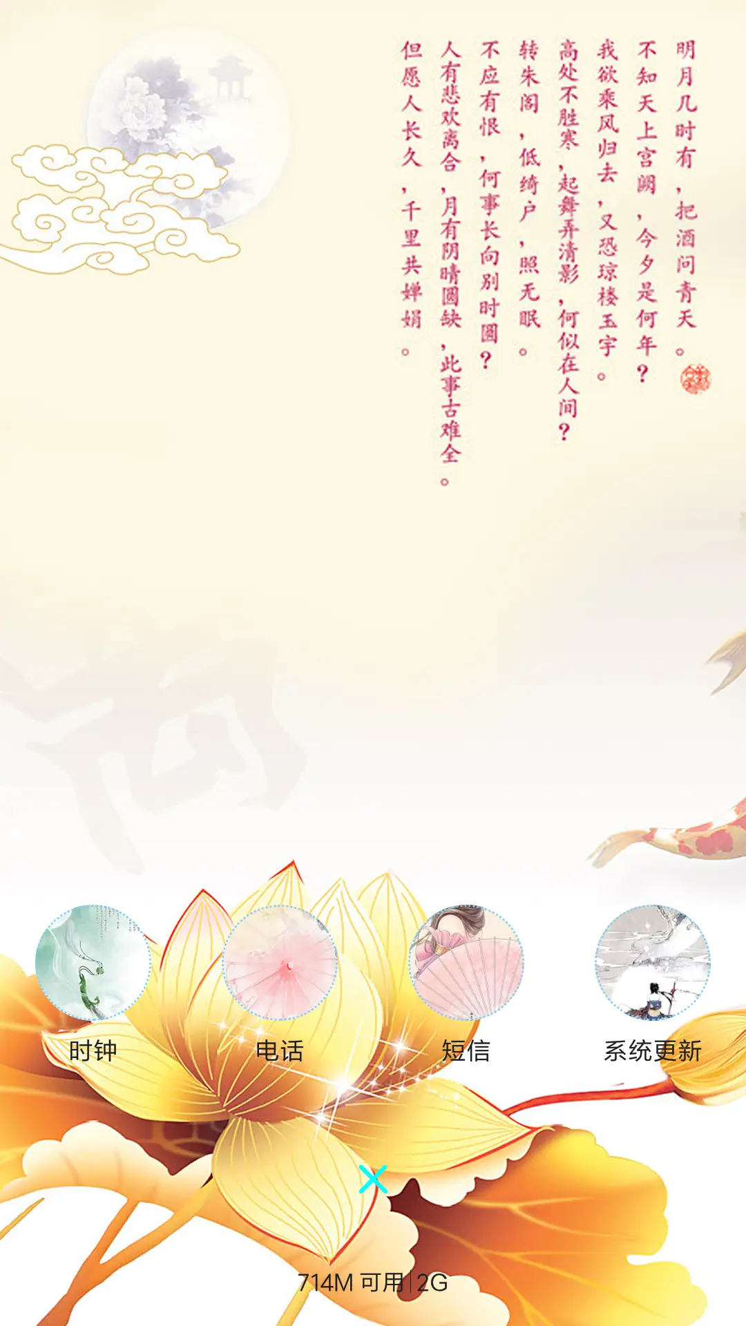 中秋明月情【动态雨滴花瓣】 - Screenshot 4
