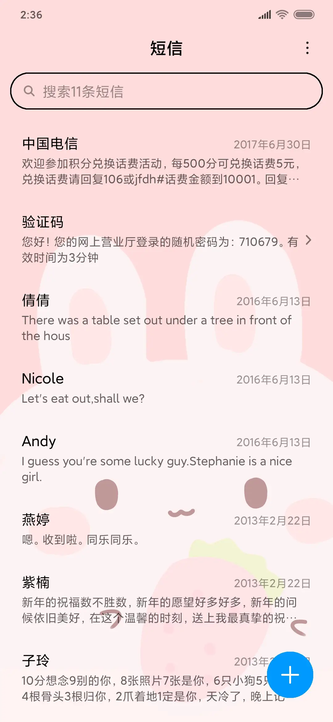 可爱草莓兔 - Screenshot 7