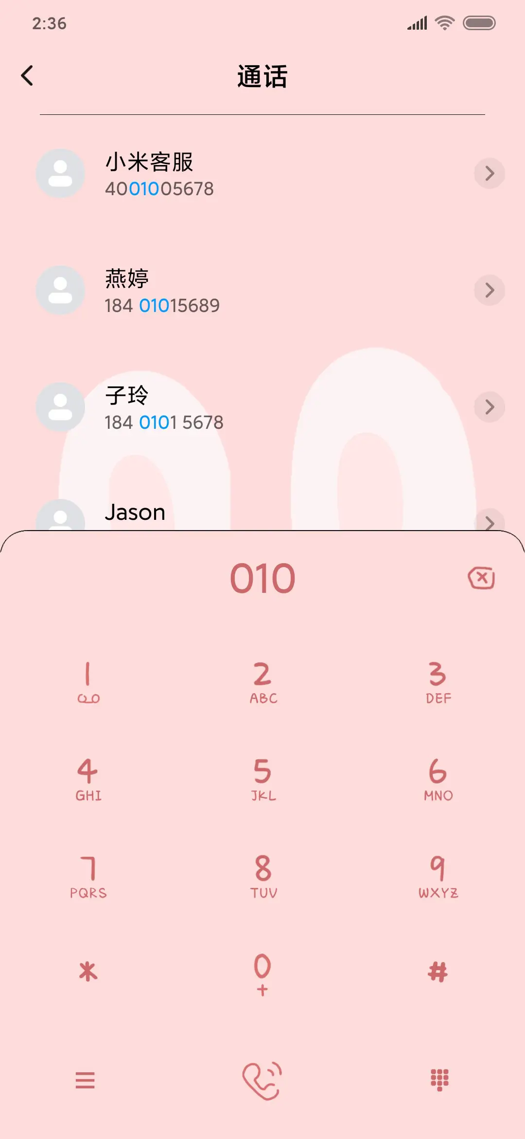 可爱草莓兔 - Screenshot 6