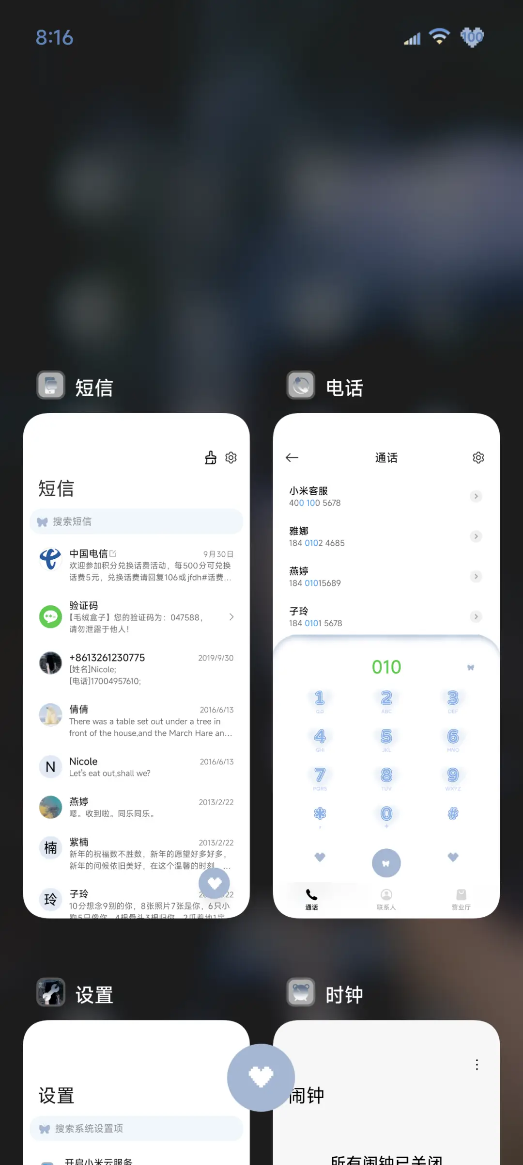 INS雨天牵手漫步 - Screenshot 7