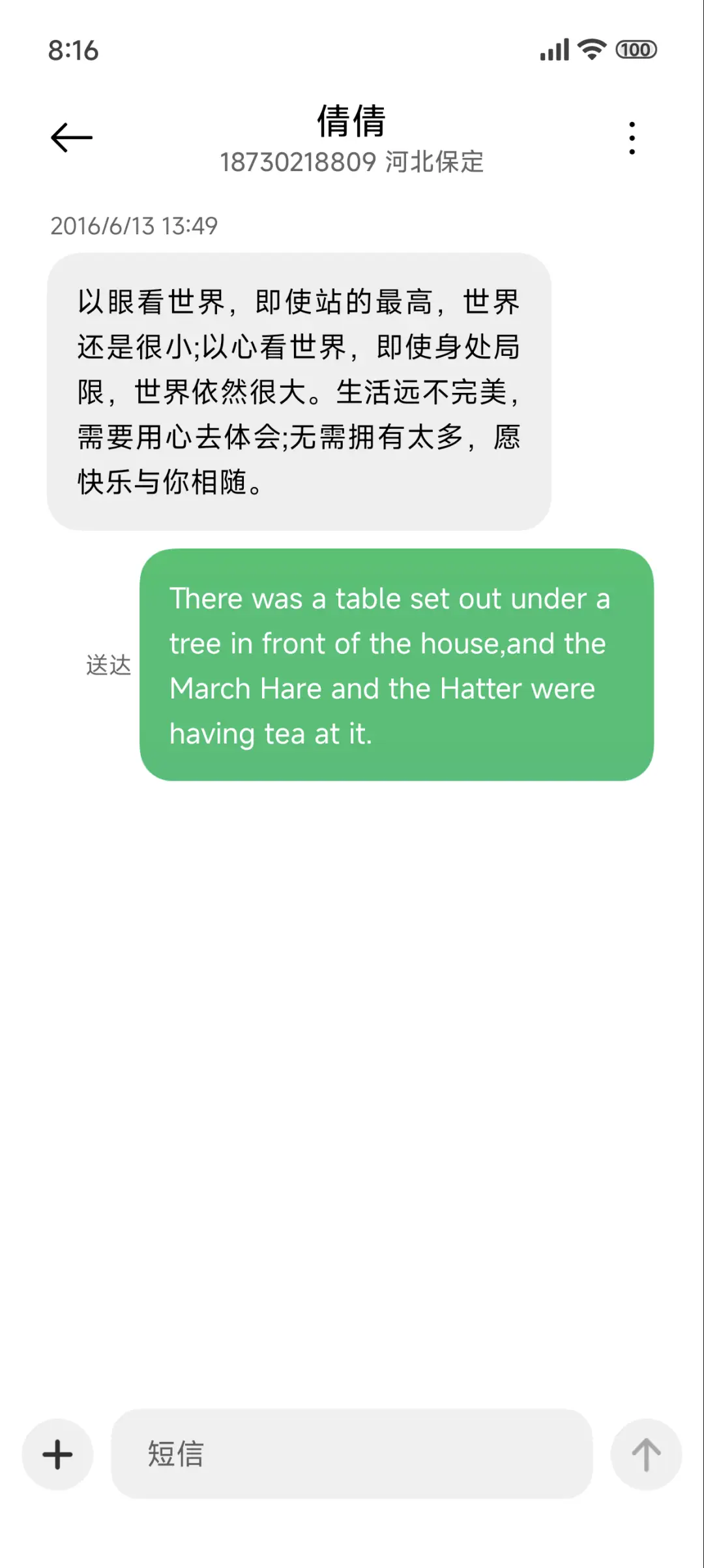 山里的房子 动态 - Screenshot 8