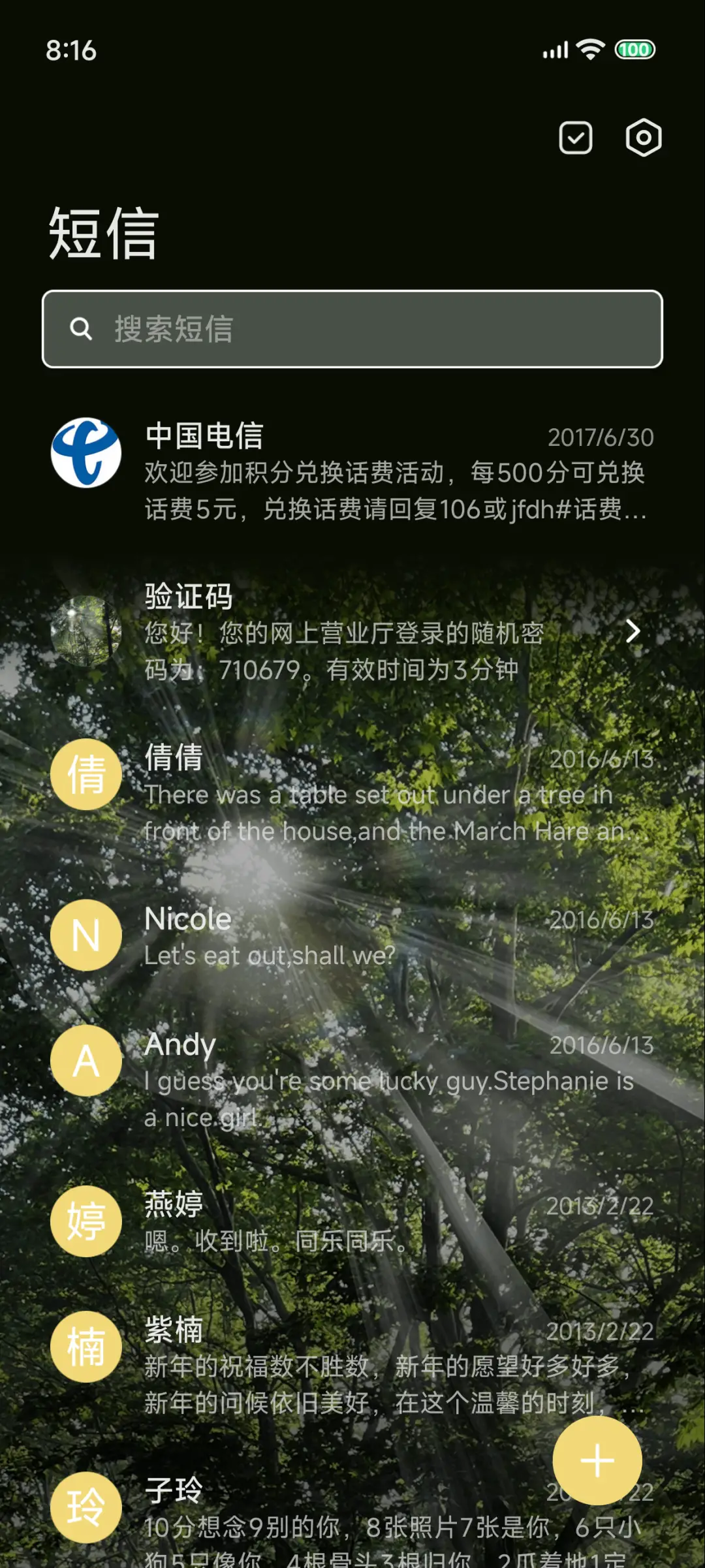 丁达尔效应 树荫 - Screenshot 11