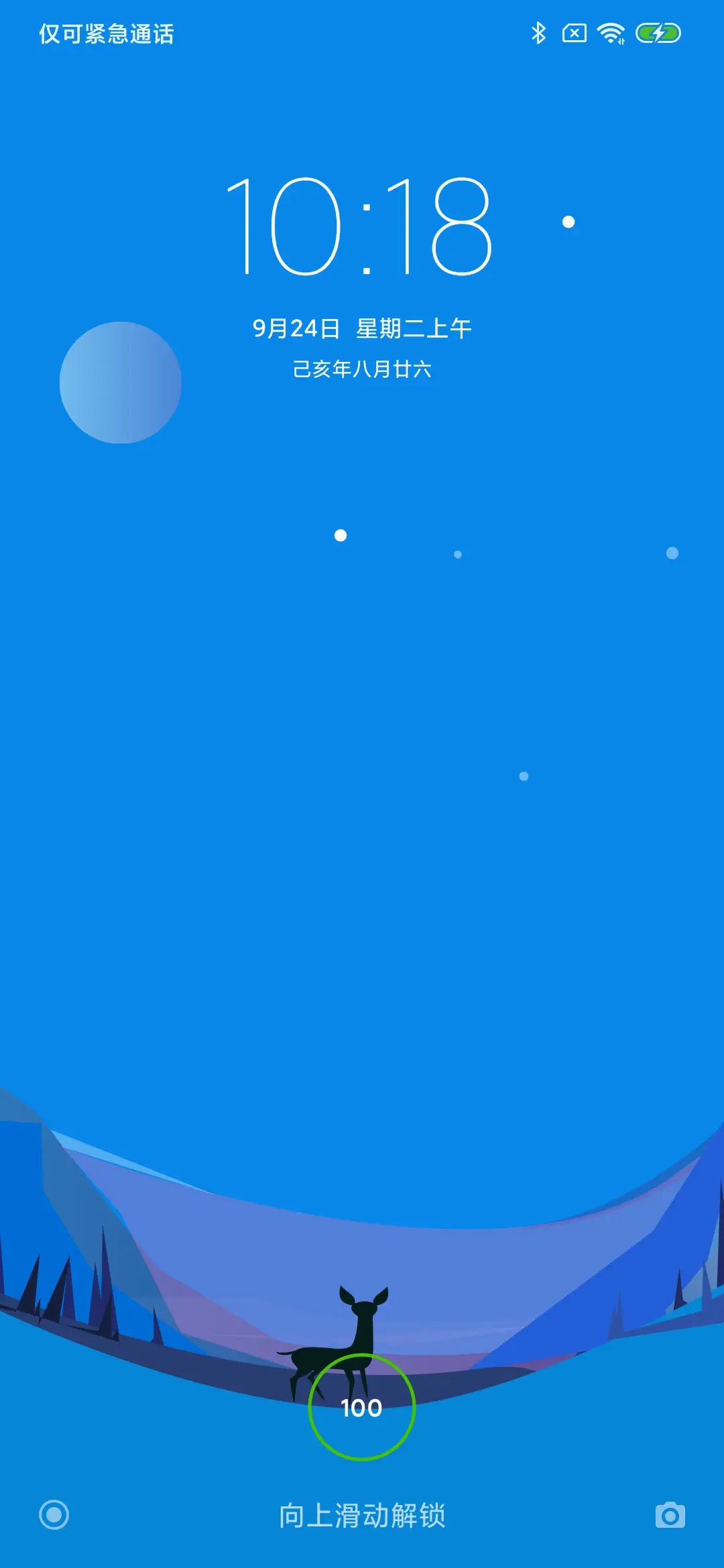 24H壁纸—远歌 - Screenshot 1