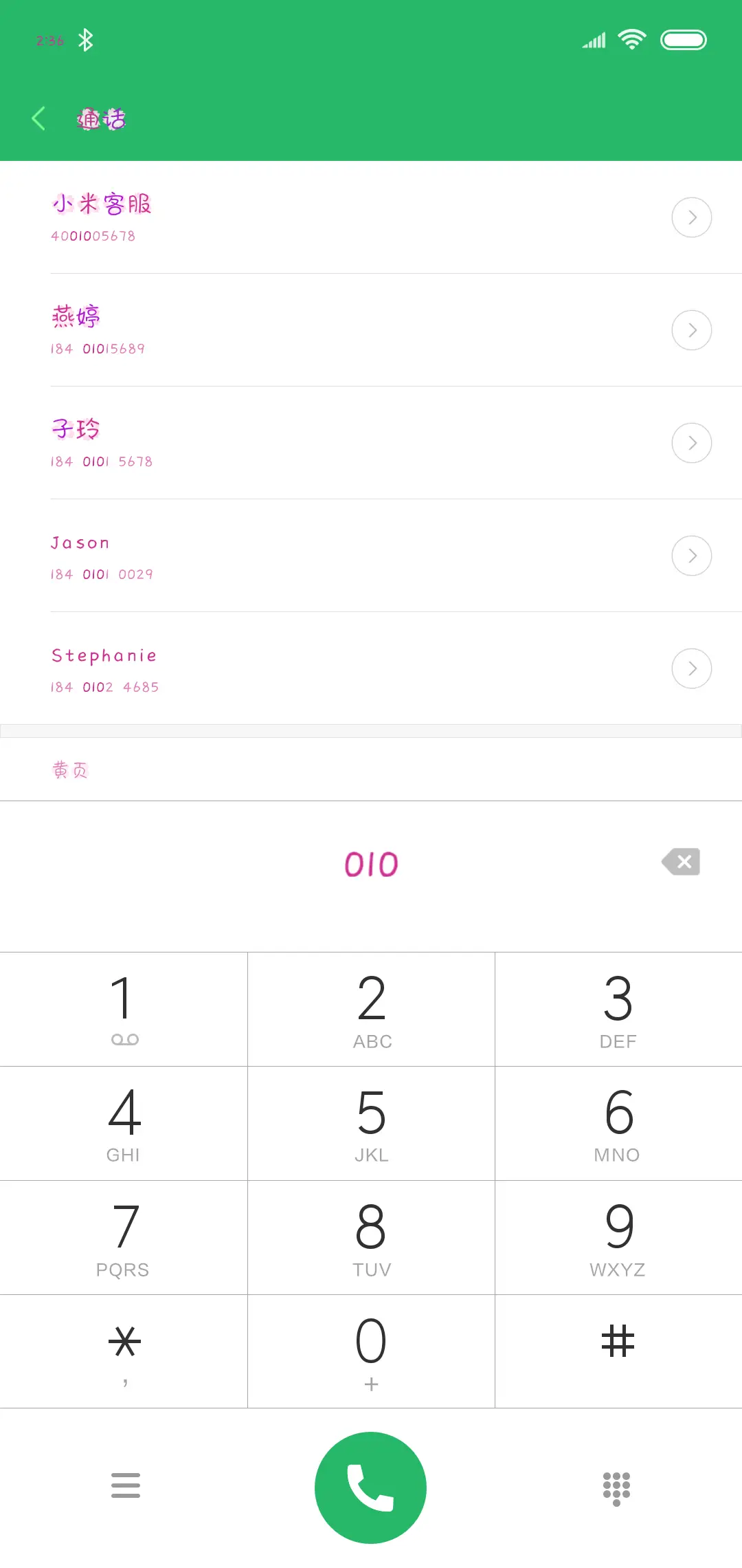 樱飘落的季节 - Screenshot 1