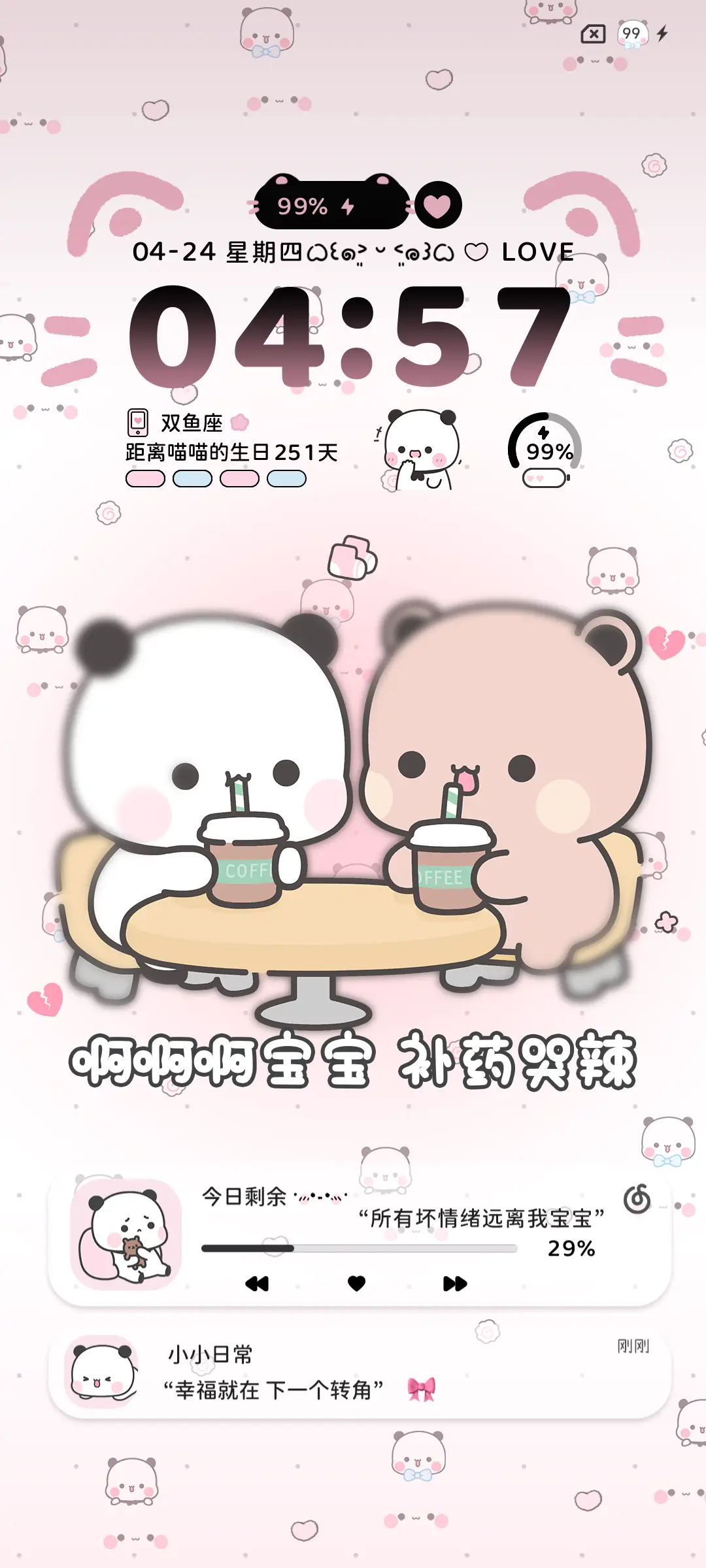 一二布布自定义署名 - Screenshot 3