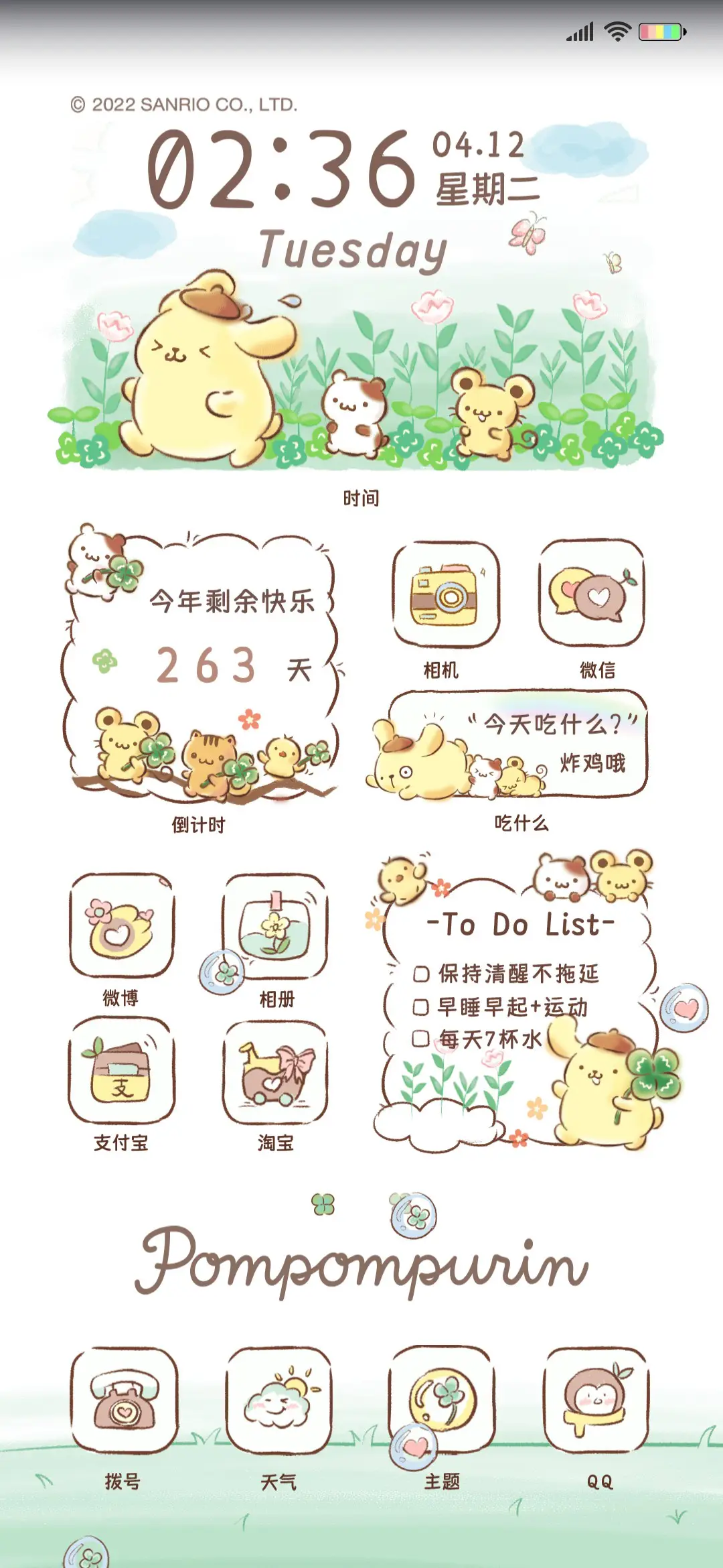 布丁狗 绿色好心情