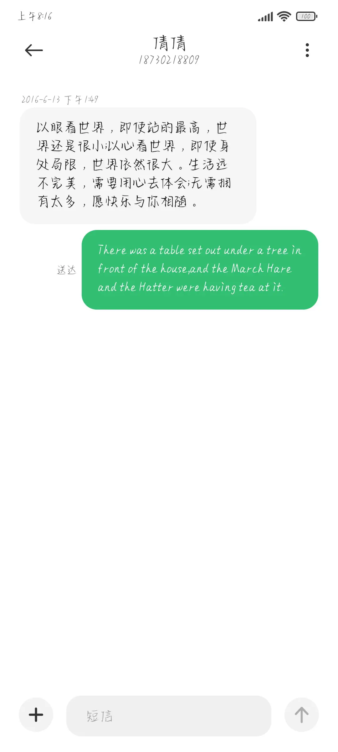 暖暖的风慢慢吹 - Screenshot 3