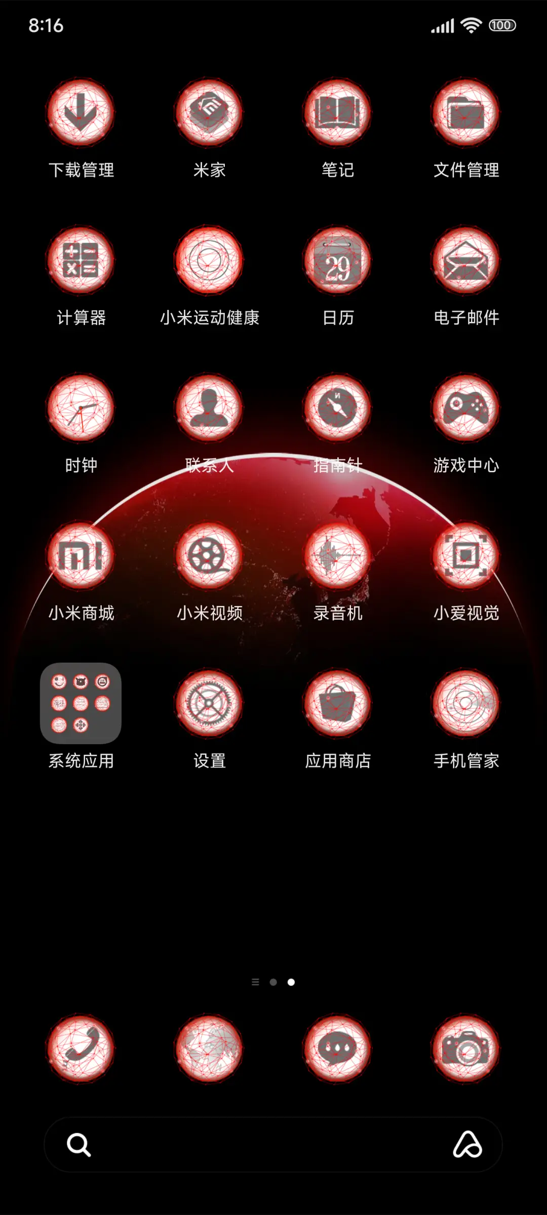 黑与红 Light - Screenshot 3