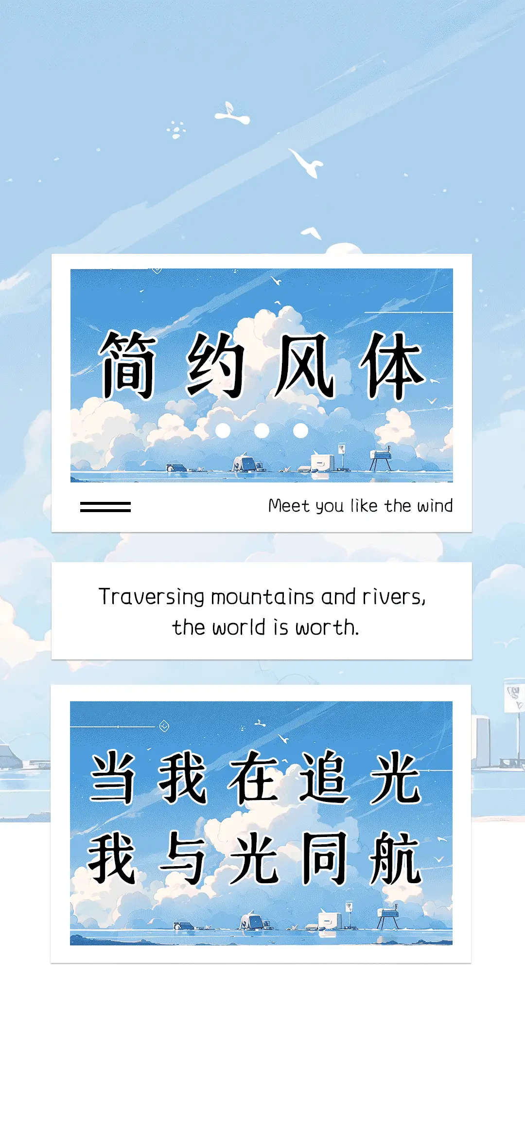 简约风体 - Screenshot 1