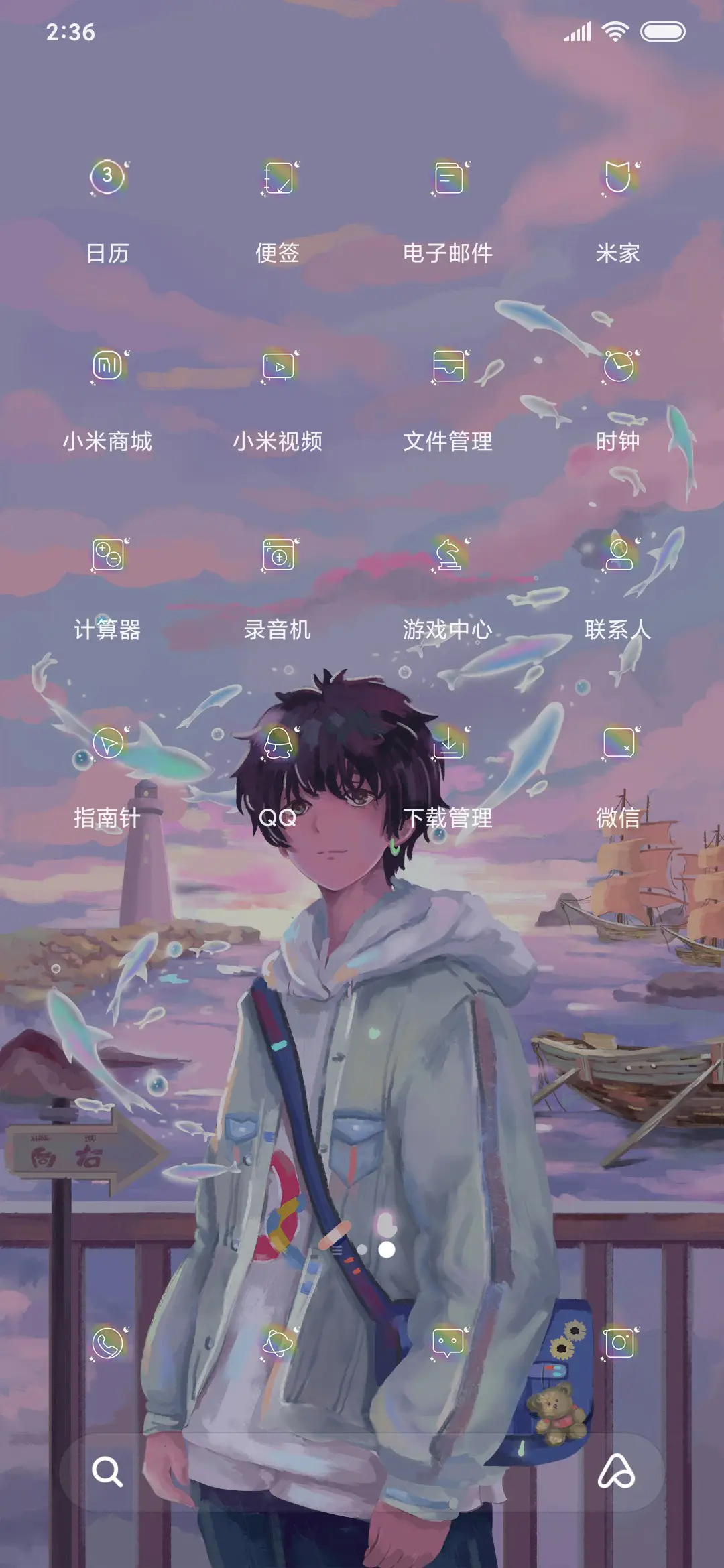 时代少年 万丈光芒 - Screenshot 3