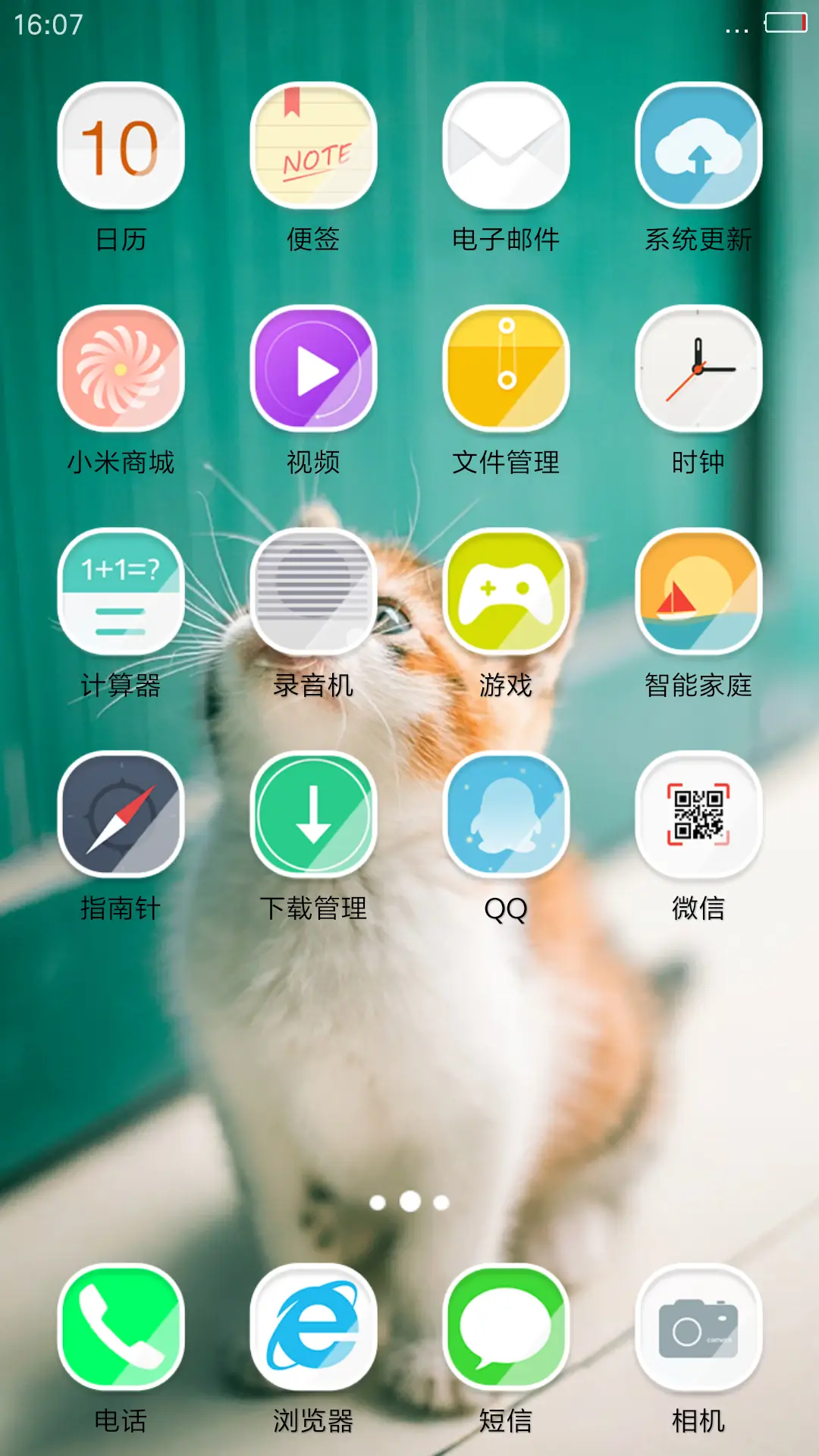 萌猫（不信你不喜欢啊） - Screenshot 3