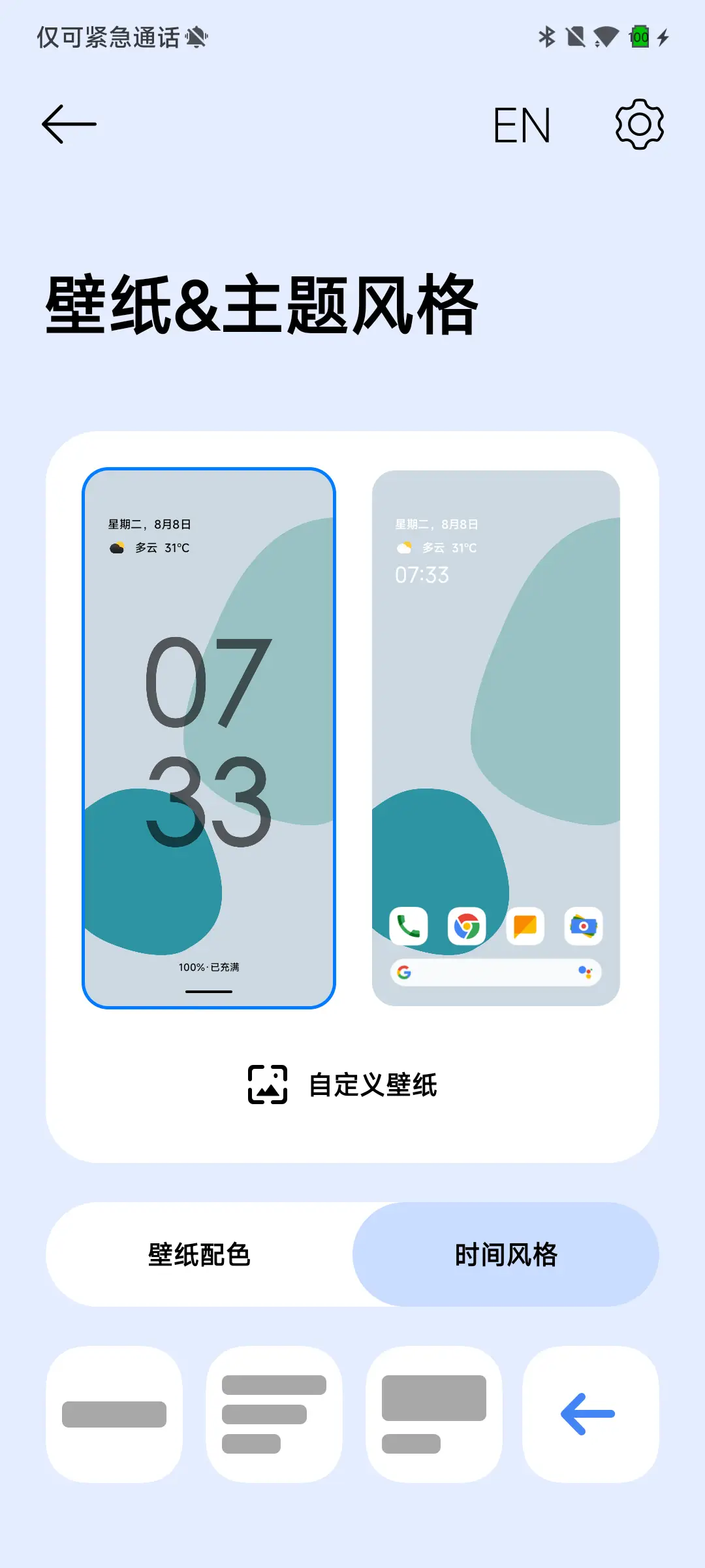谷风 UI - Screenshot 7
