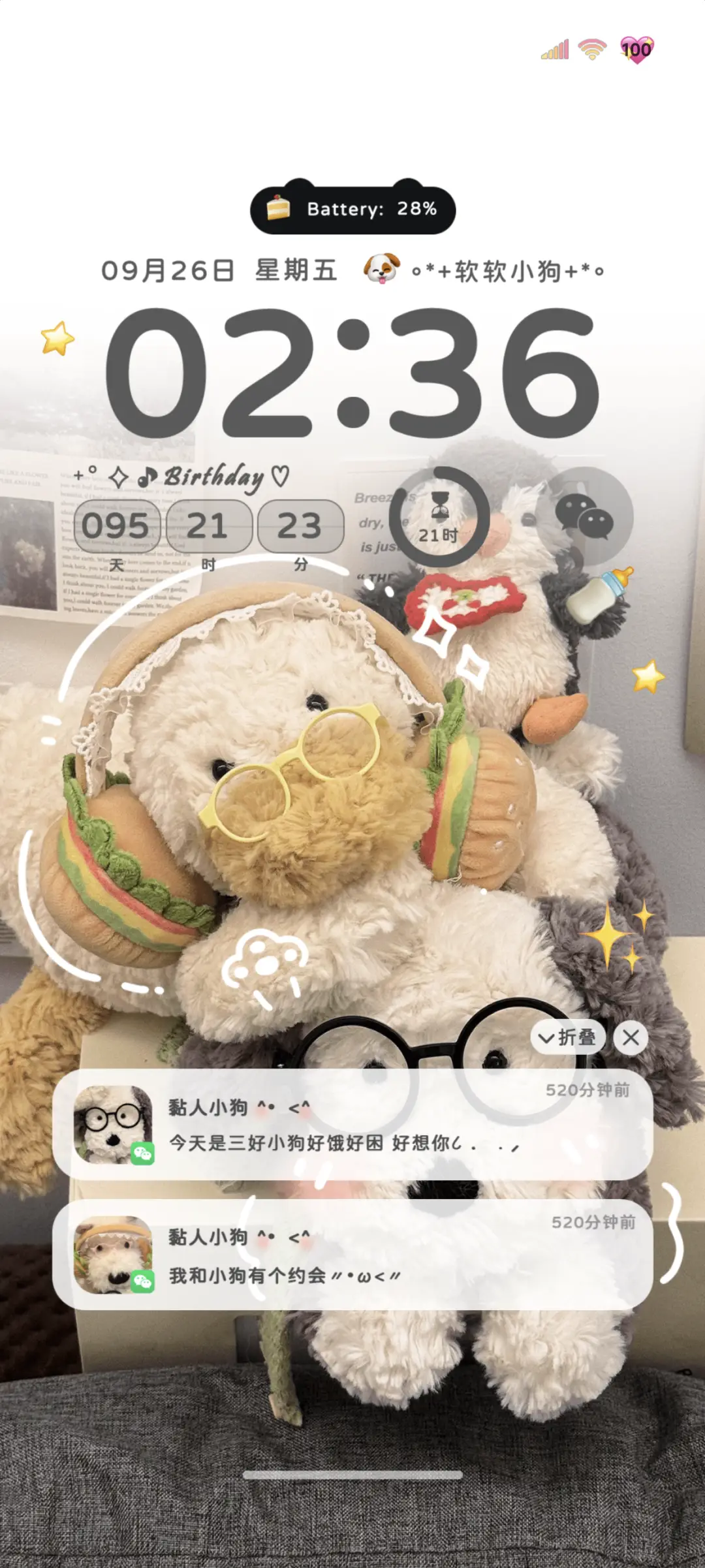 INS玩偶粘人小狗 - Screenshot 2