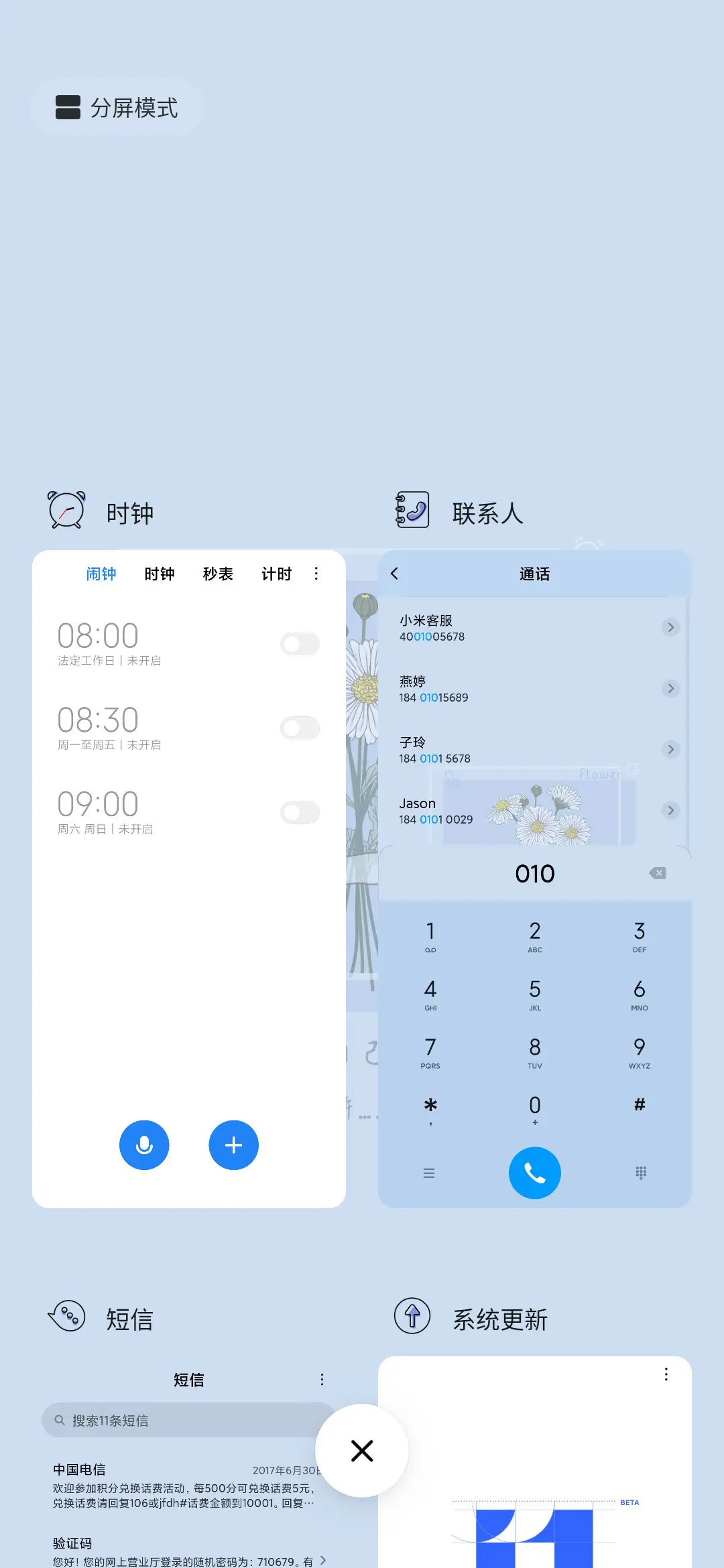 淡雅小雏菊 - Screenshot 4