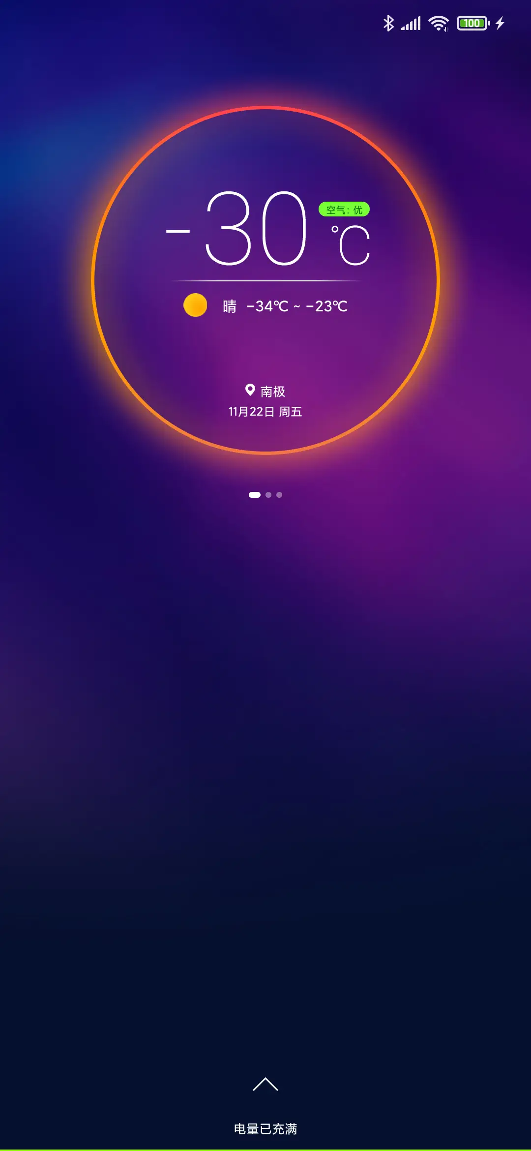 无垠 - Screenshot 2