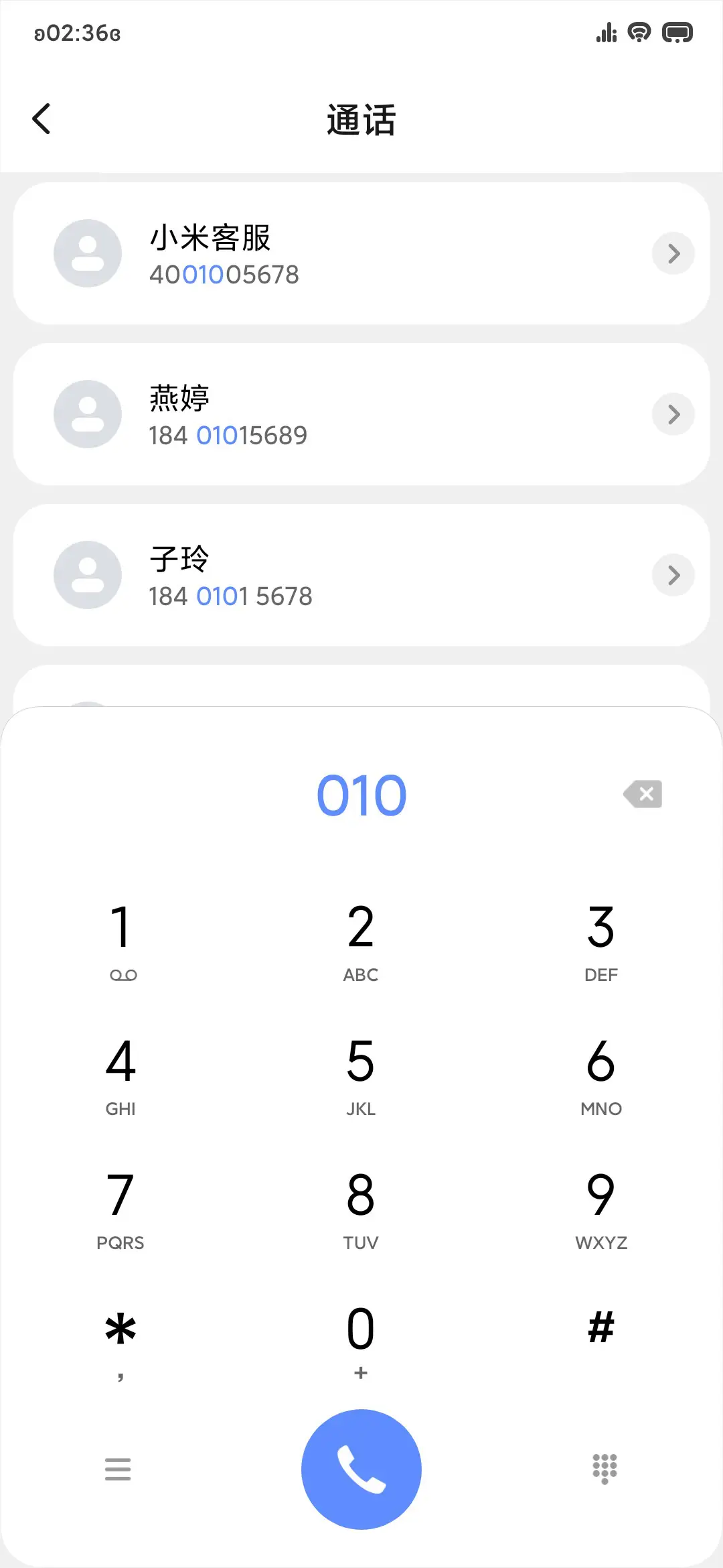 摩卡 - Screenshot 6
