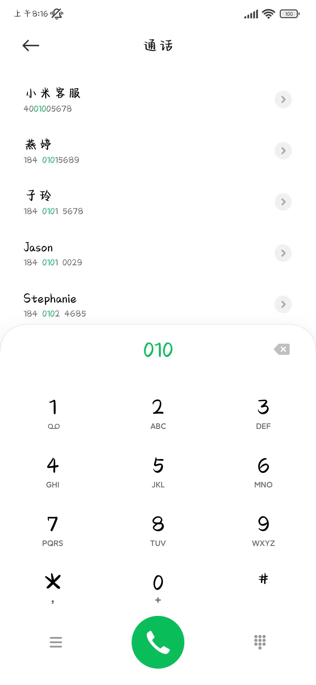 想要说出口的爱意 - Screenshot 2