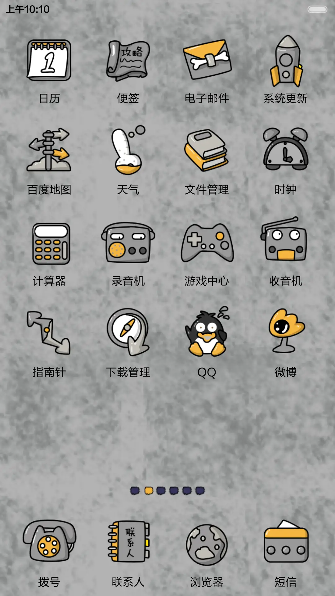 康康duang是头发的特技（动态锁屏+自由桌面+音乐界面） - Screenshot 5