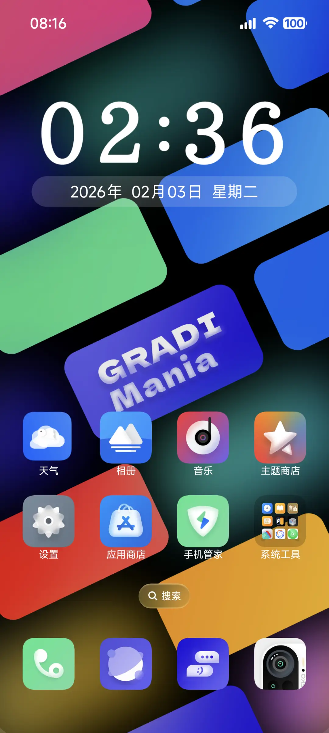 渐变狂想曲 - Screenshot 2