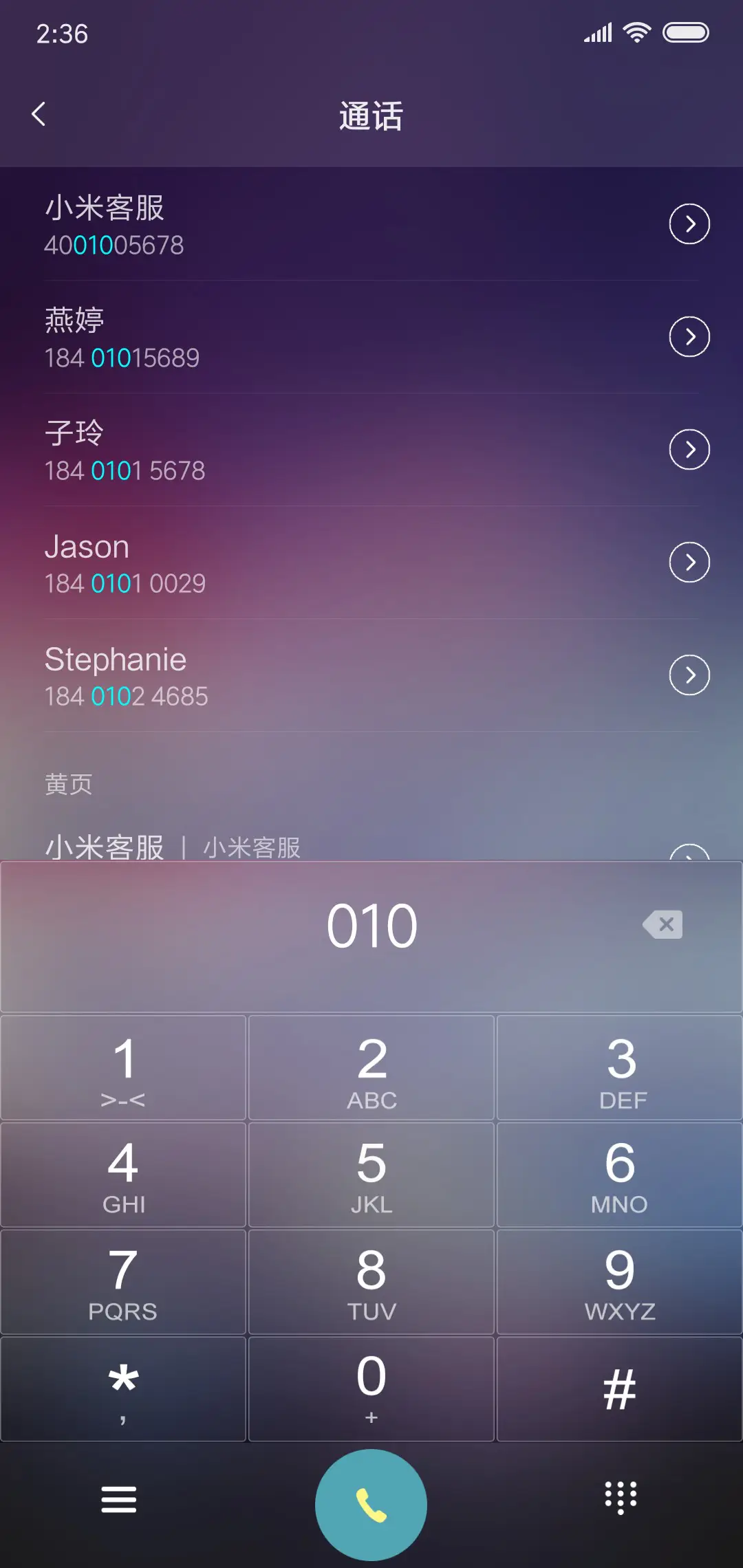 旅途 - Screenshot 6