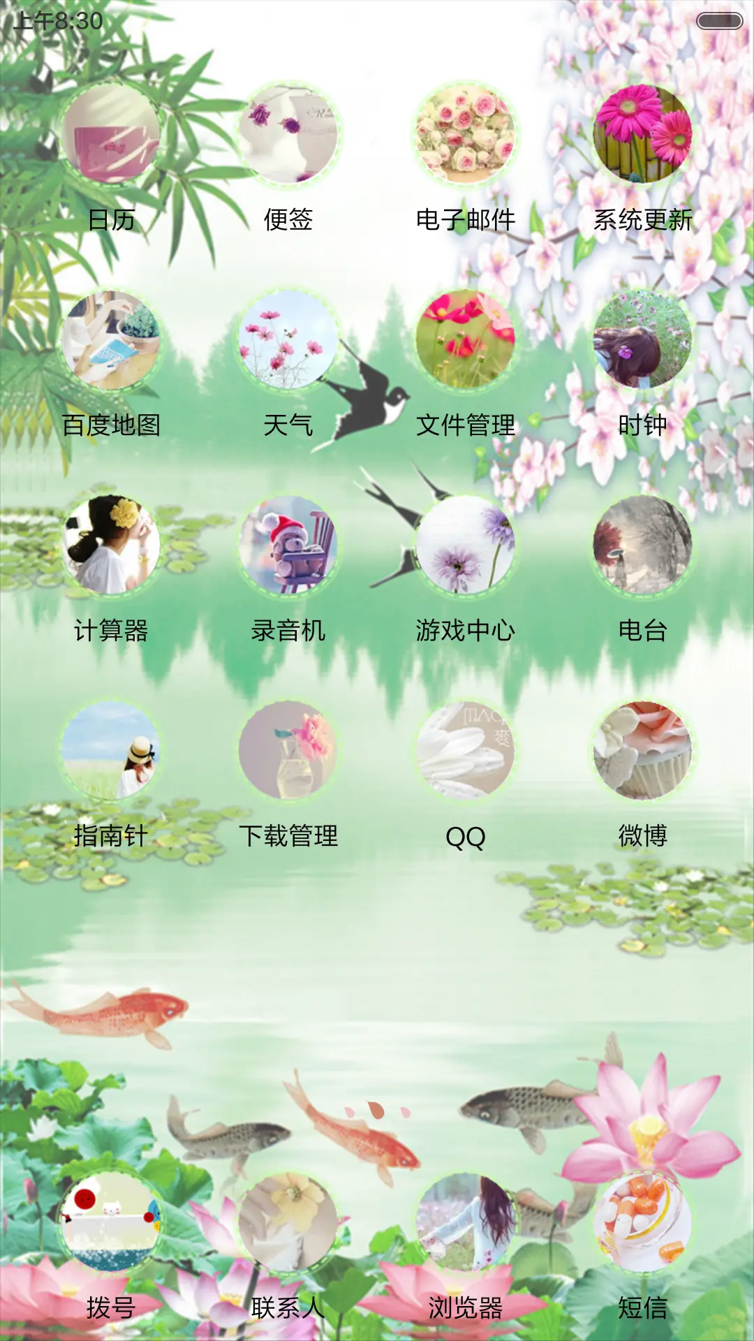 山水情（全图标） - Screenshot 5