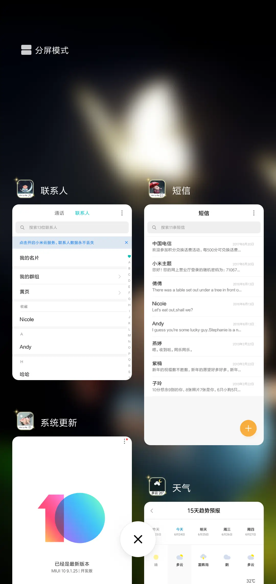 猪小屁 换图日历 - Screenshot 4