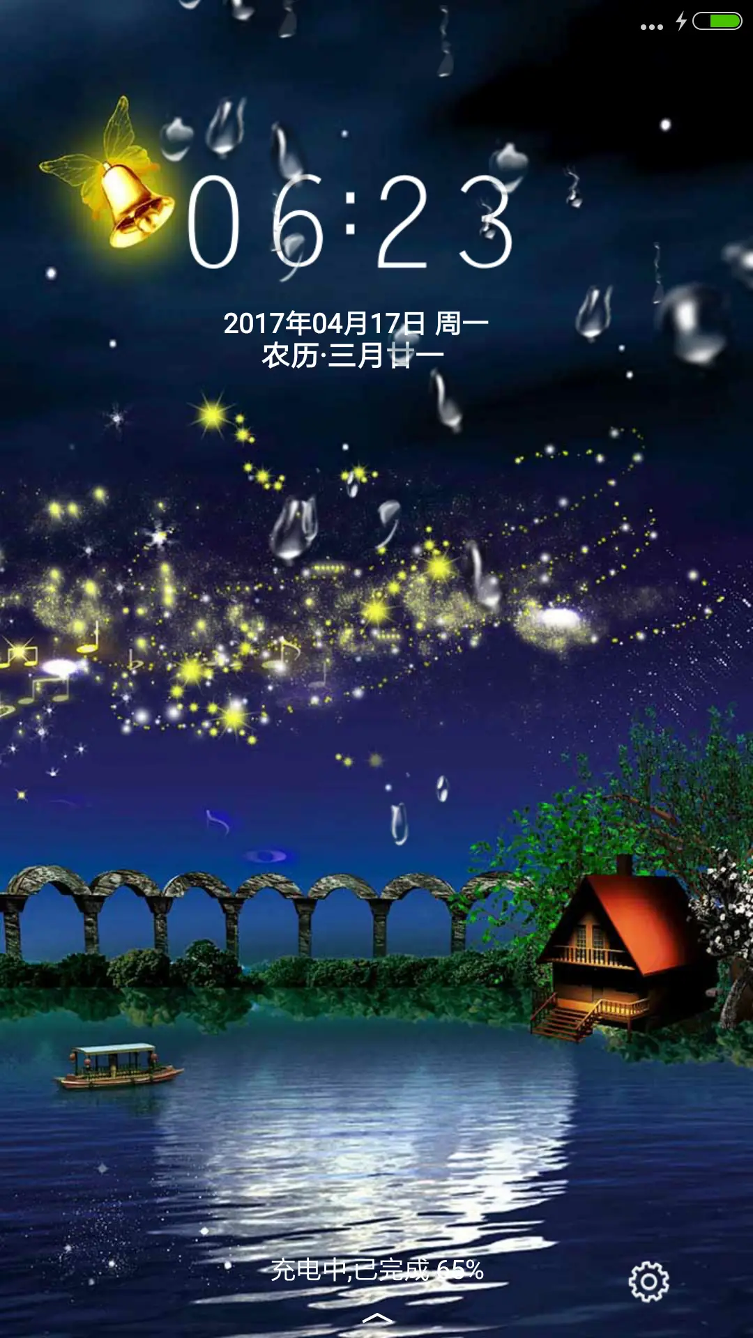 萤火 - Screenshot 1