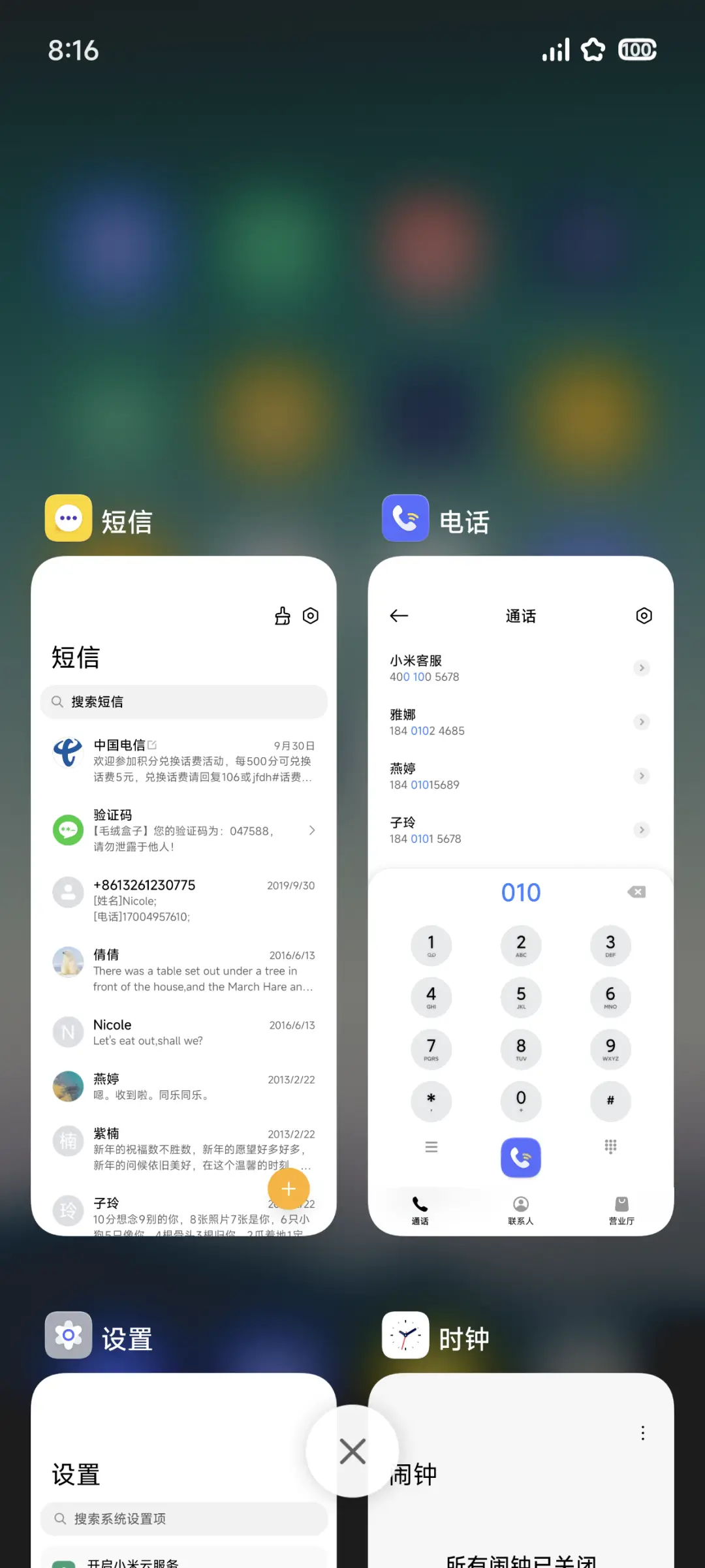 浮境 - Screenshot 5