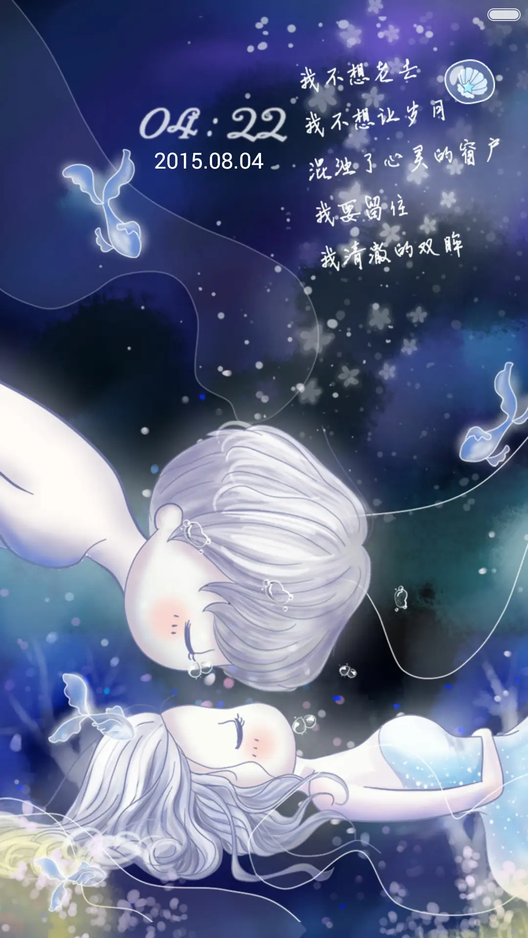 小薇人鱼的眼泪【多锁屏+音乐界面+自由桌面】 - Screenshot 3