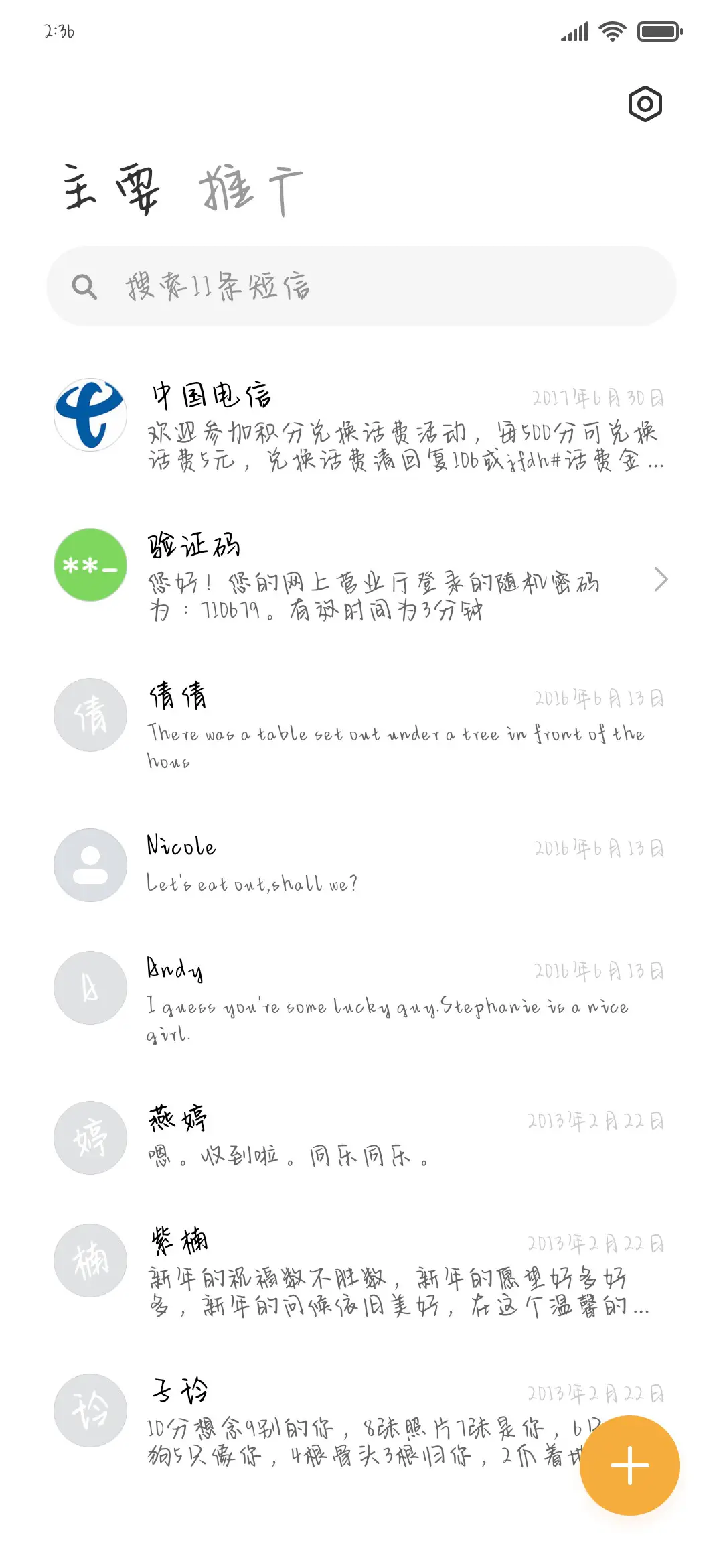 银河时光机 - Screenshot 2