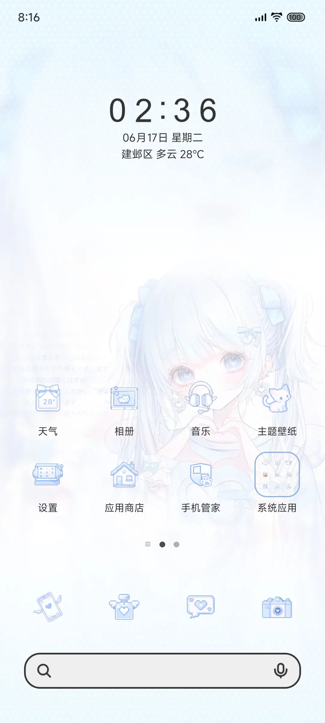 水色像素 OS疗愈 - Screenshot 3