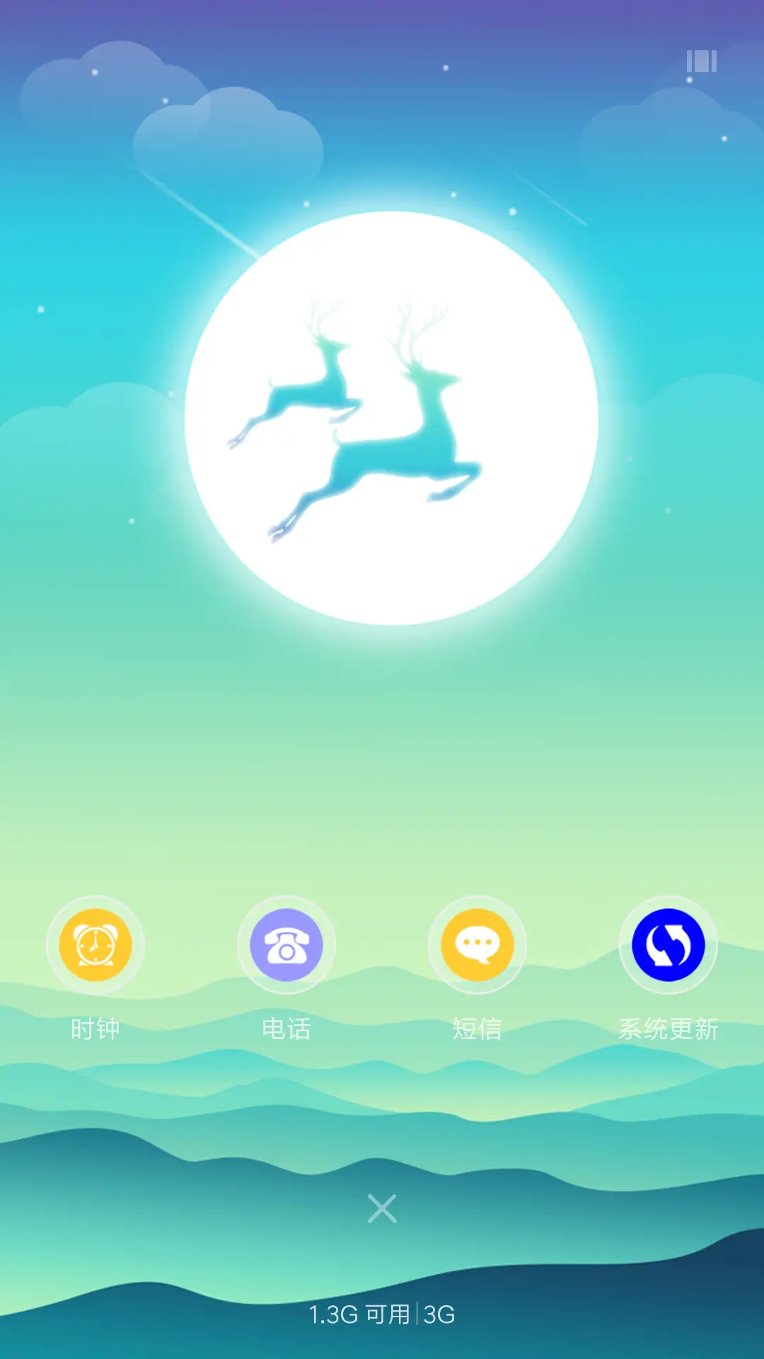 梦醒时见你 - Screenshot 4