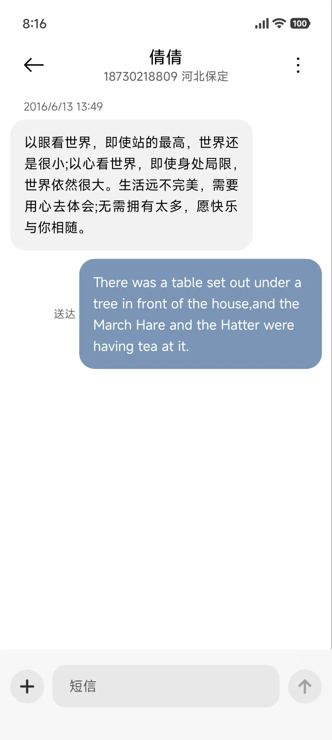 灵动护眼 - Screenshot 8