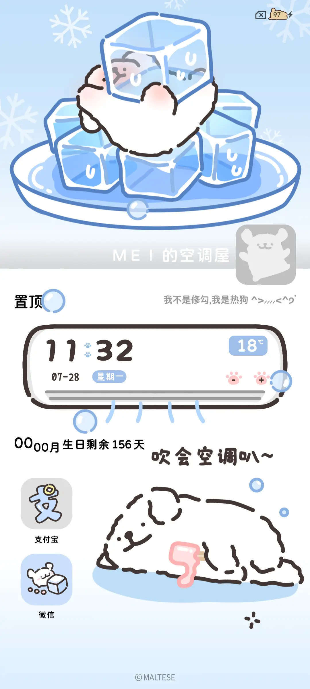 线条小狗 热鼠啦 - Screenshot 4