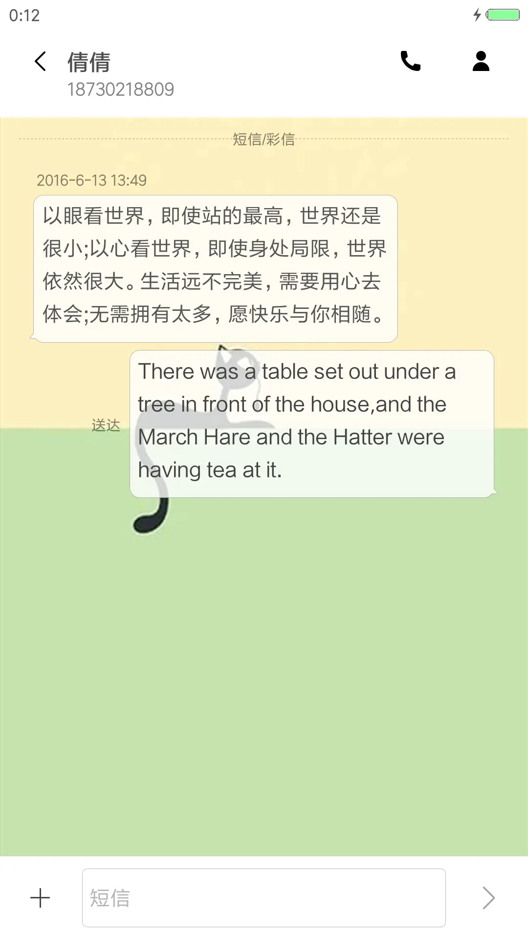 简约—猫眼 - Screenshot 8